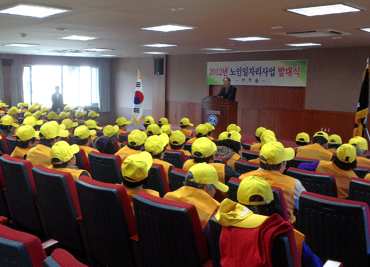 2012.03.21  2012 노인일자리사업 발대식