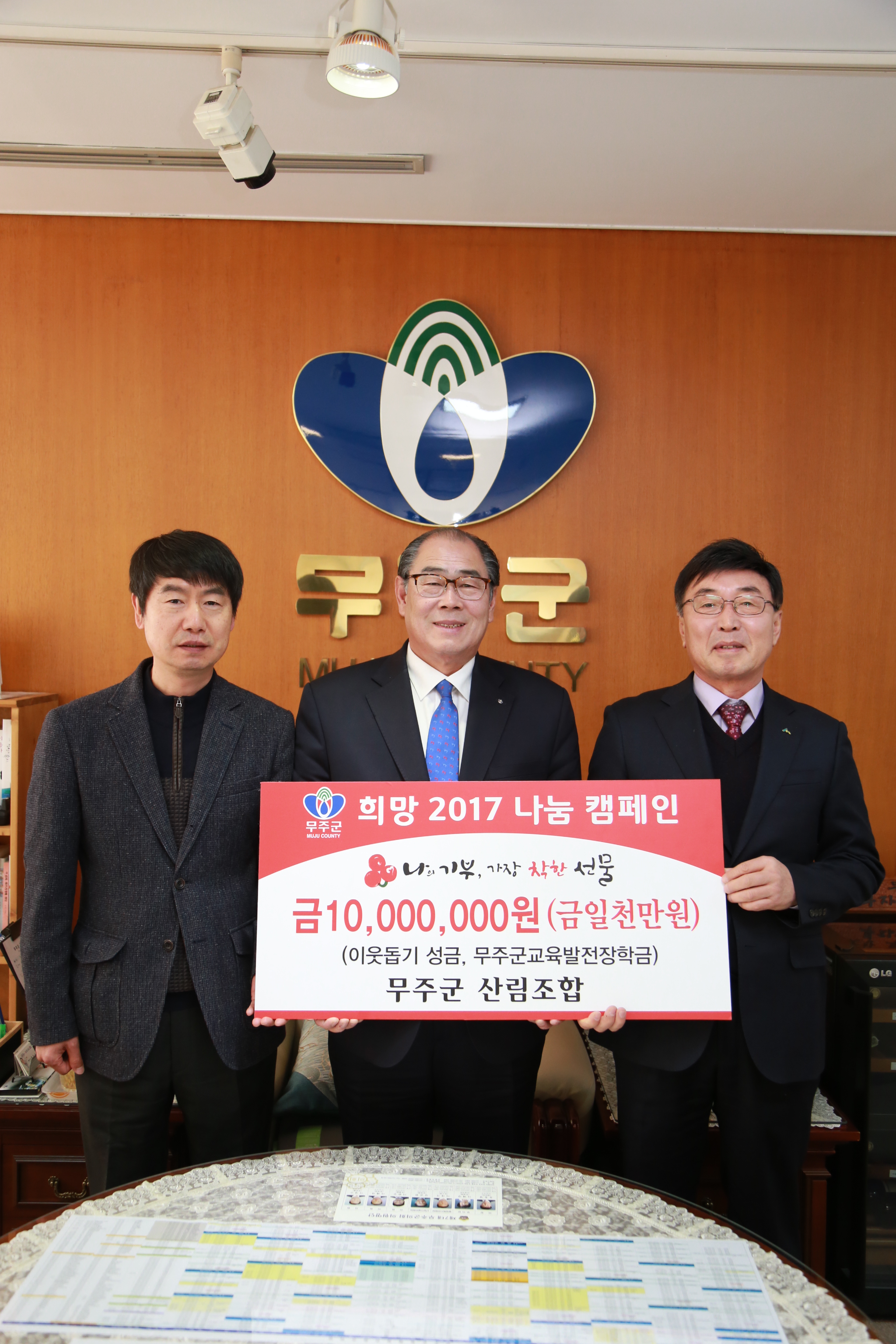 2017.03.07. 산림조합 장학금전달