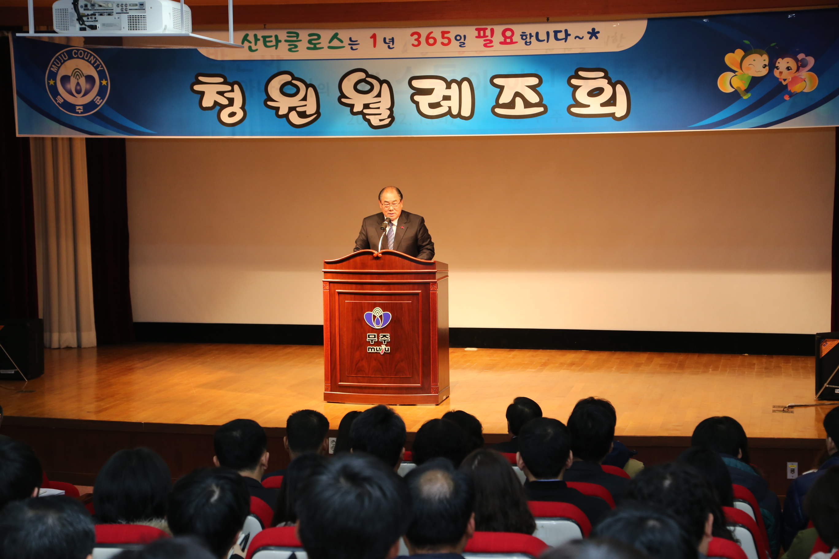 2015.12.01. 청원 월례조회