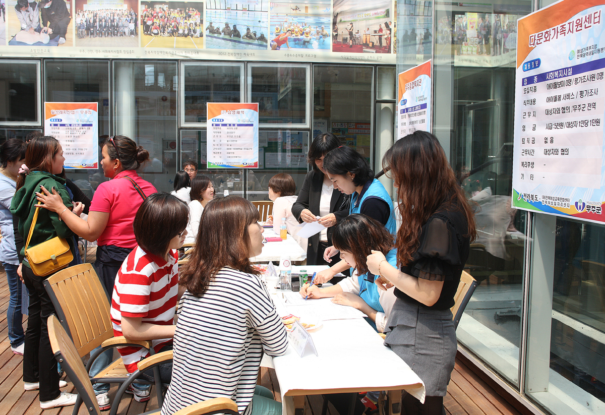 2013.05.16 무주군 미니 취업박람회