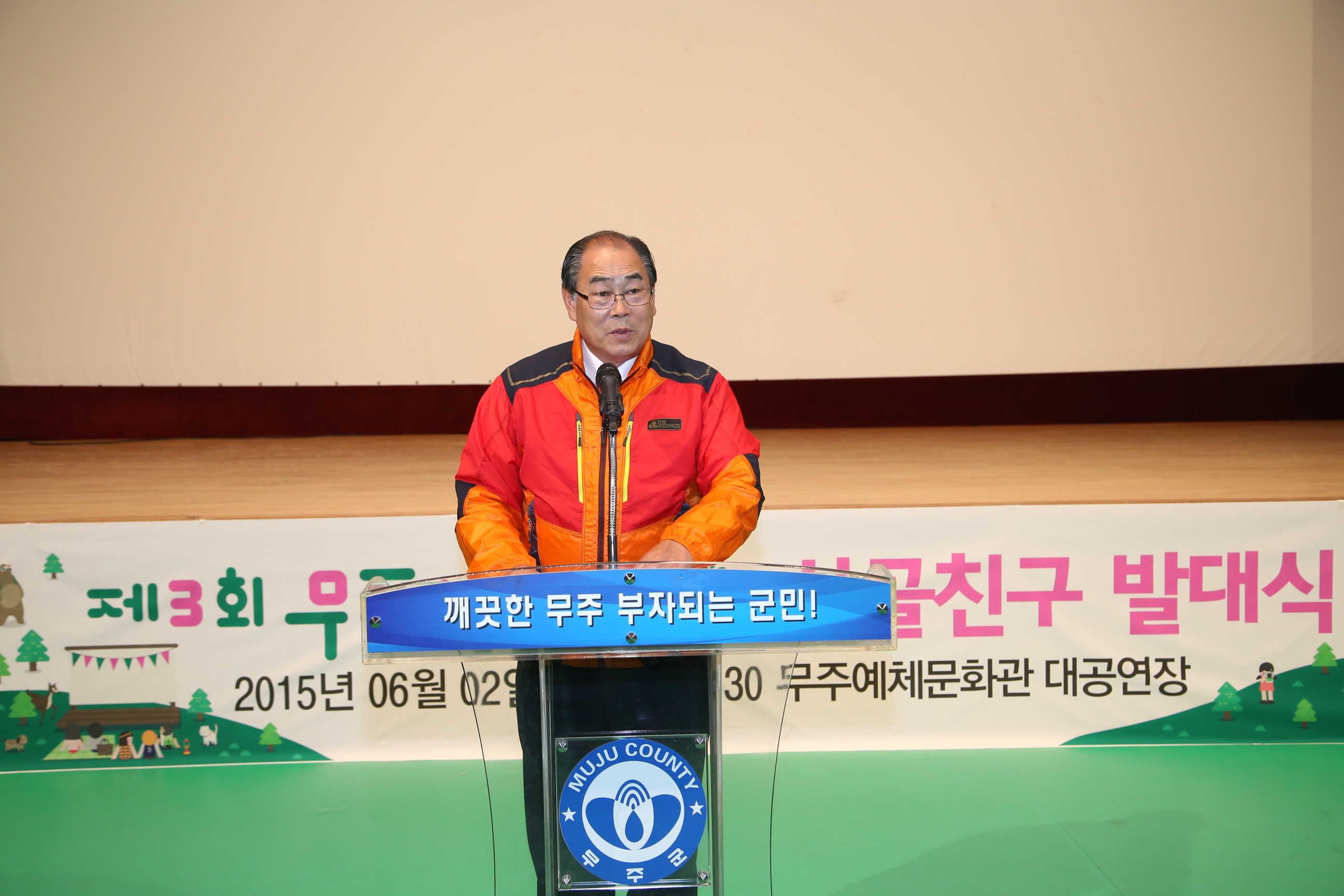 2015.06.02. 제3회 무주산골영화제 자원봉사자 발대식