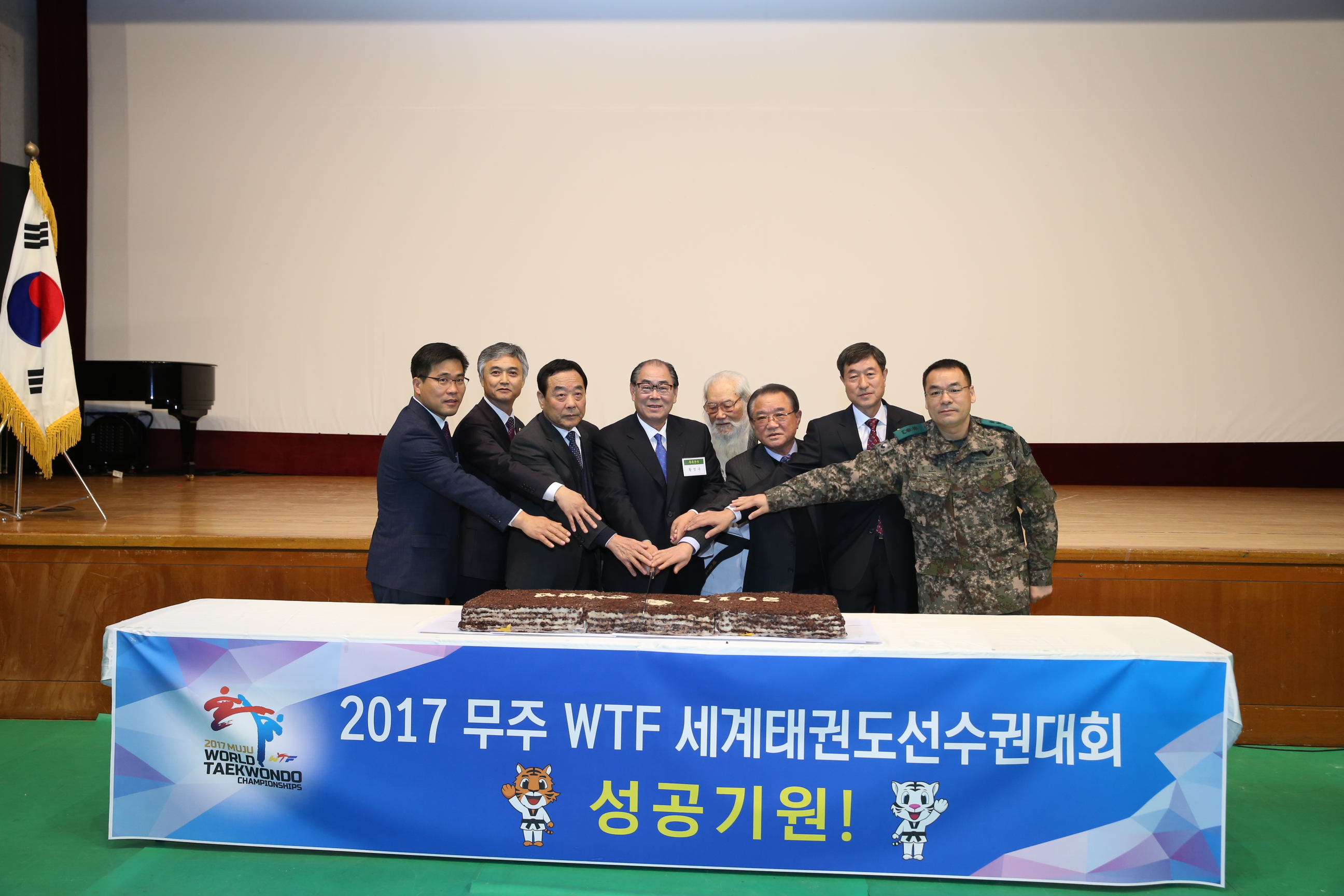 2017.01.20. 2017년 무주군민화 신년하례회