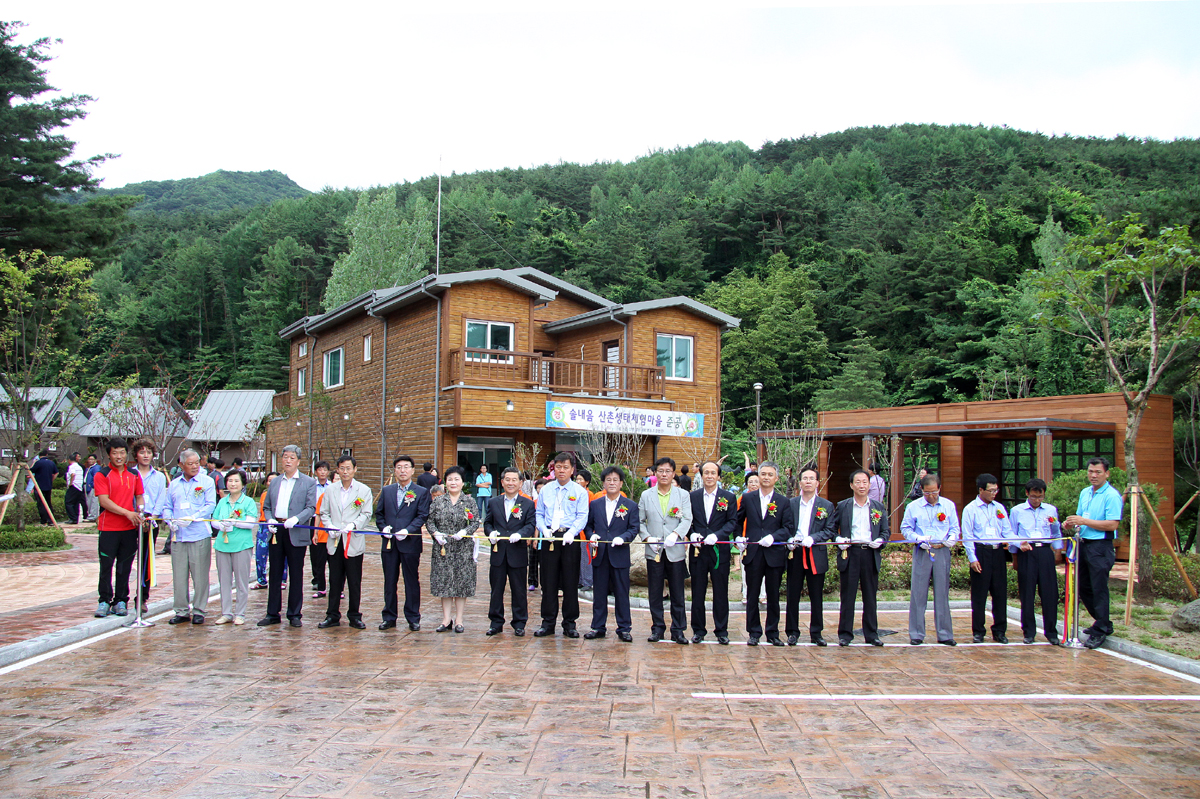 2012.06.30  솔내음 산촌생태체험마을 준공