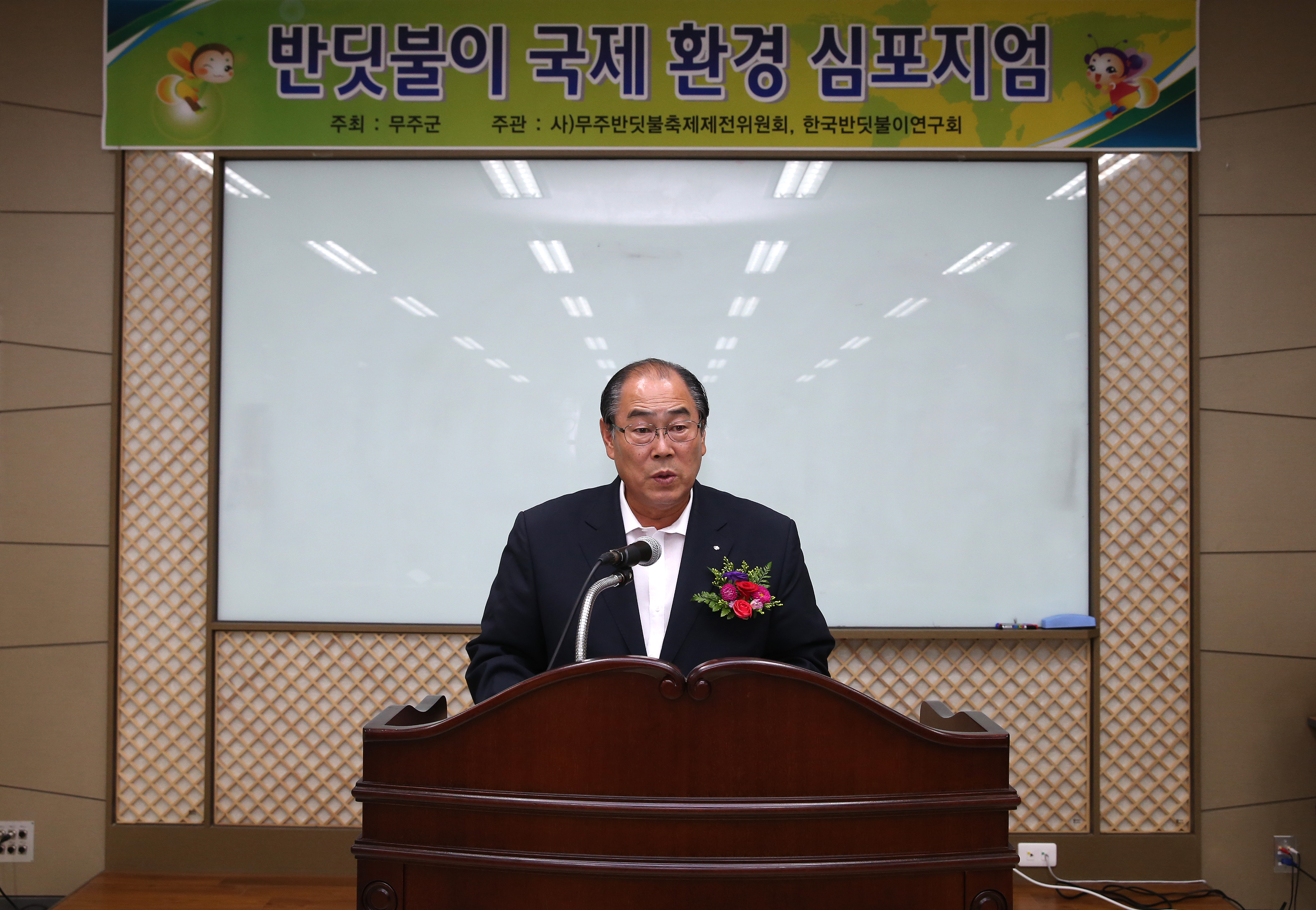 2015.09.05. 반딧불이 국제 환경 심포지엄