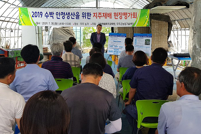 2019.07.30. 수박 재배기술 현장 평가회