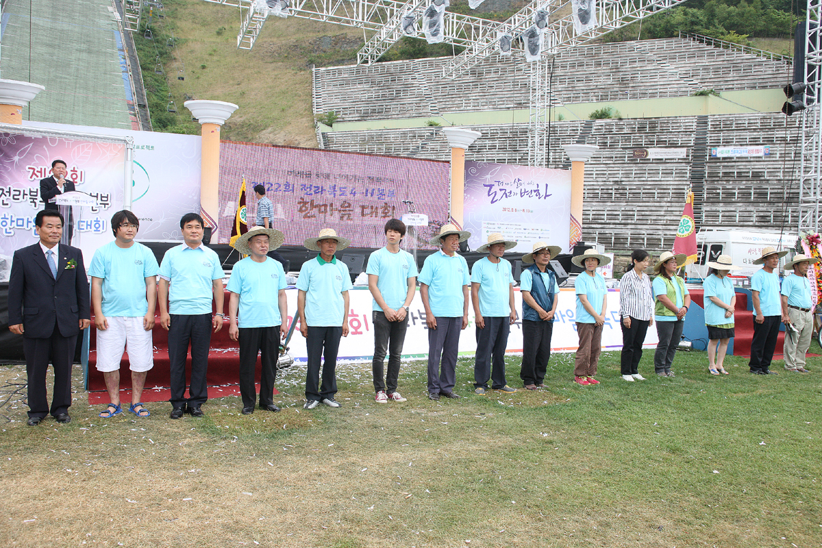 2012.08.10  제22회 전라북도 4-H본부 한마음 가족 대회