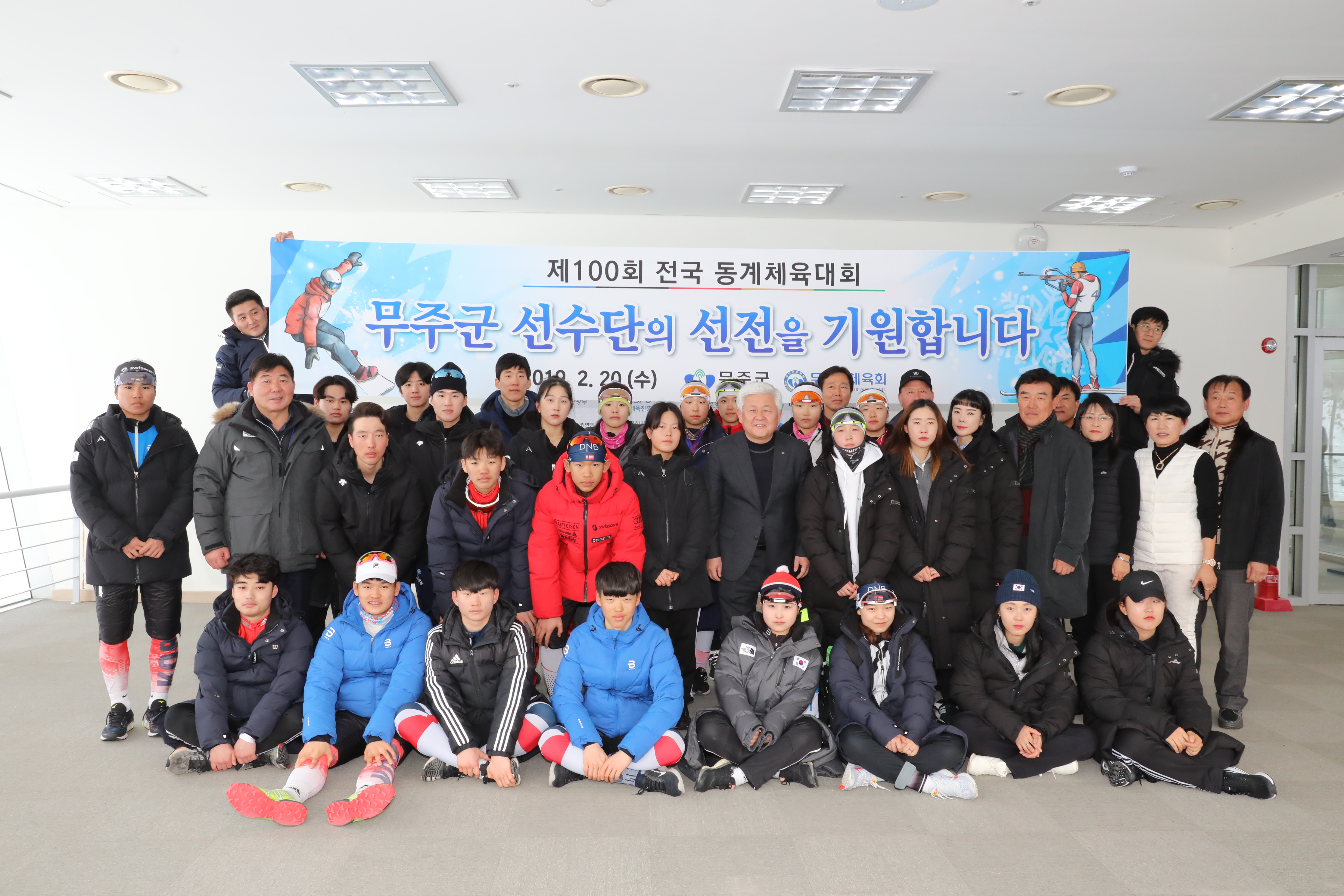 2019.02.20. 제100회 동계체육대회 응원 및 격려 방문