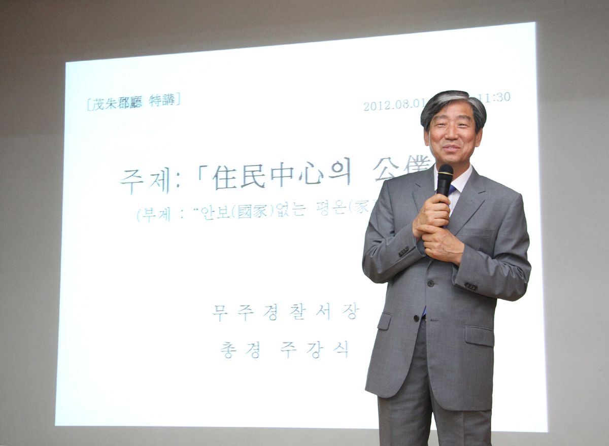 2012.08.01  7월 중  직장교육-무주경찰서장