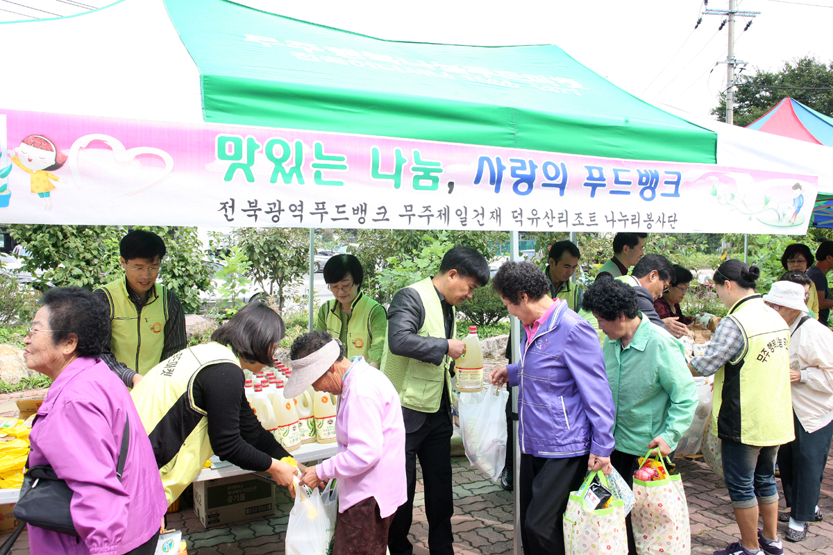 2012.09.21  제3회 추석맞이 푸드뱅크 사랑의 물품나누기