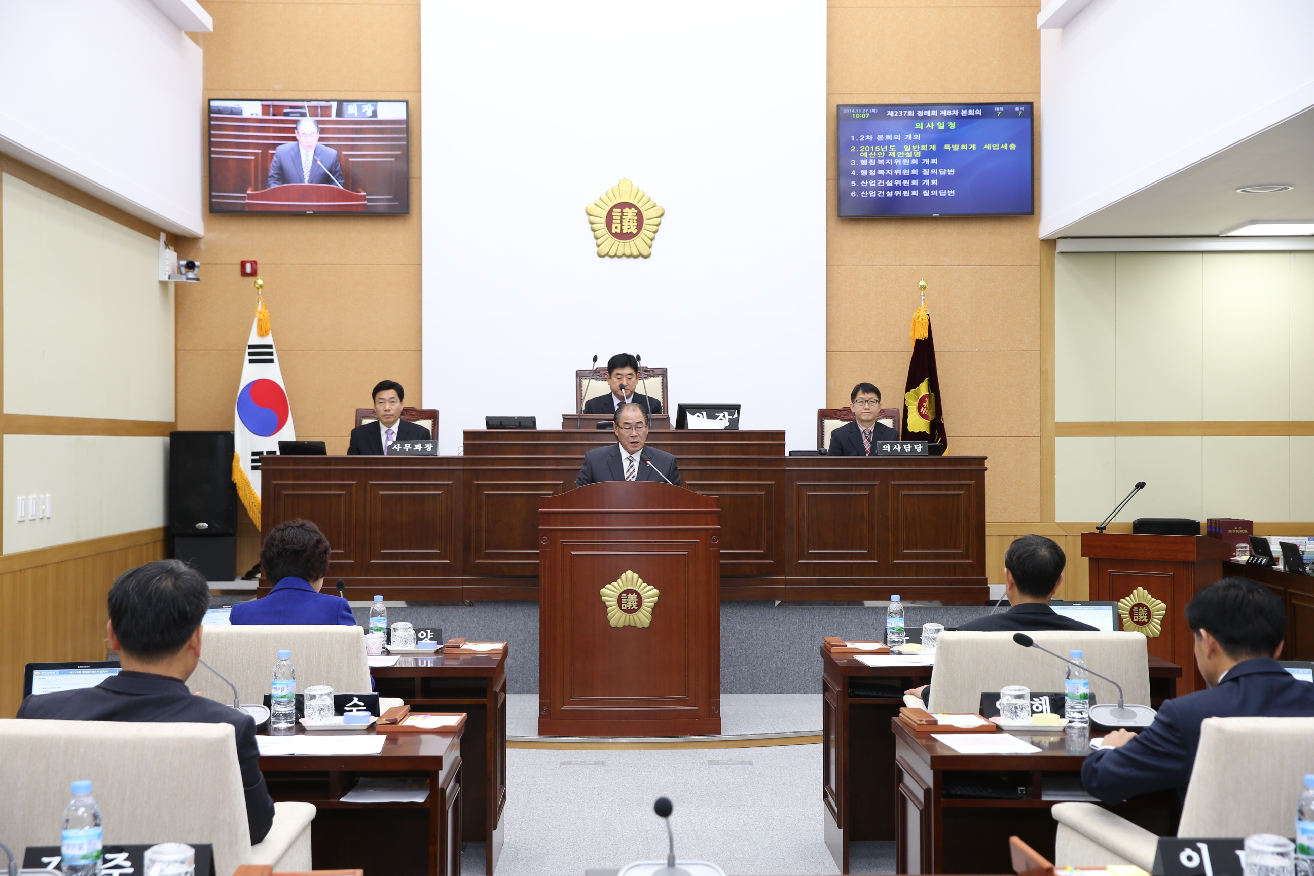 2014.11.27. 2015년도 예산안 제안 설명