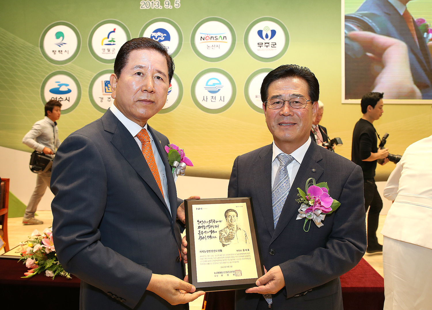 2013.09.05 2013 지역농업발전 선도인 시상식-무주군수 홍낙표