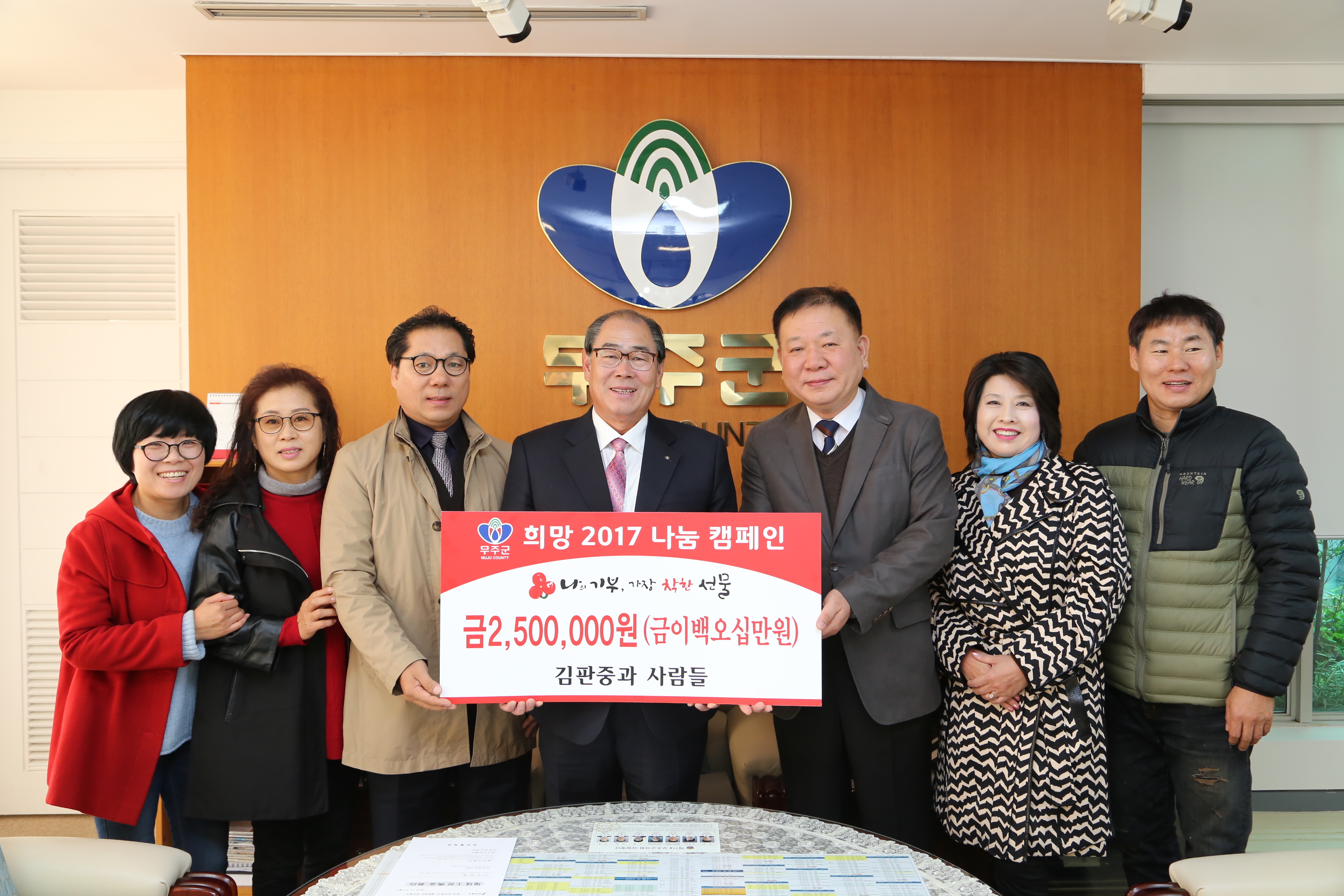 2016.11.17. 이웃돕기 성금기탁식(김판중과 사람들)