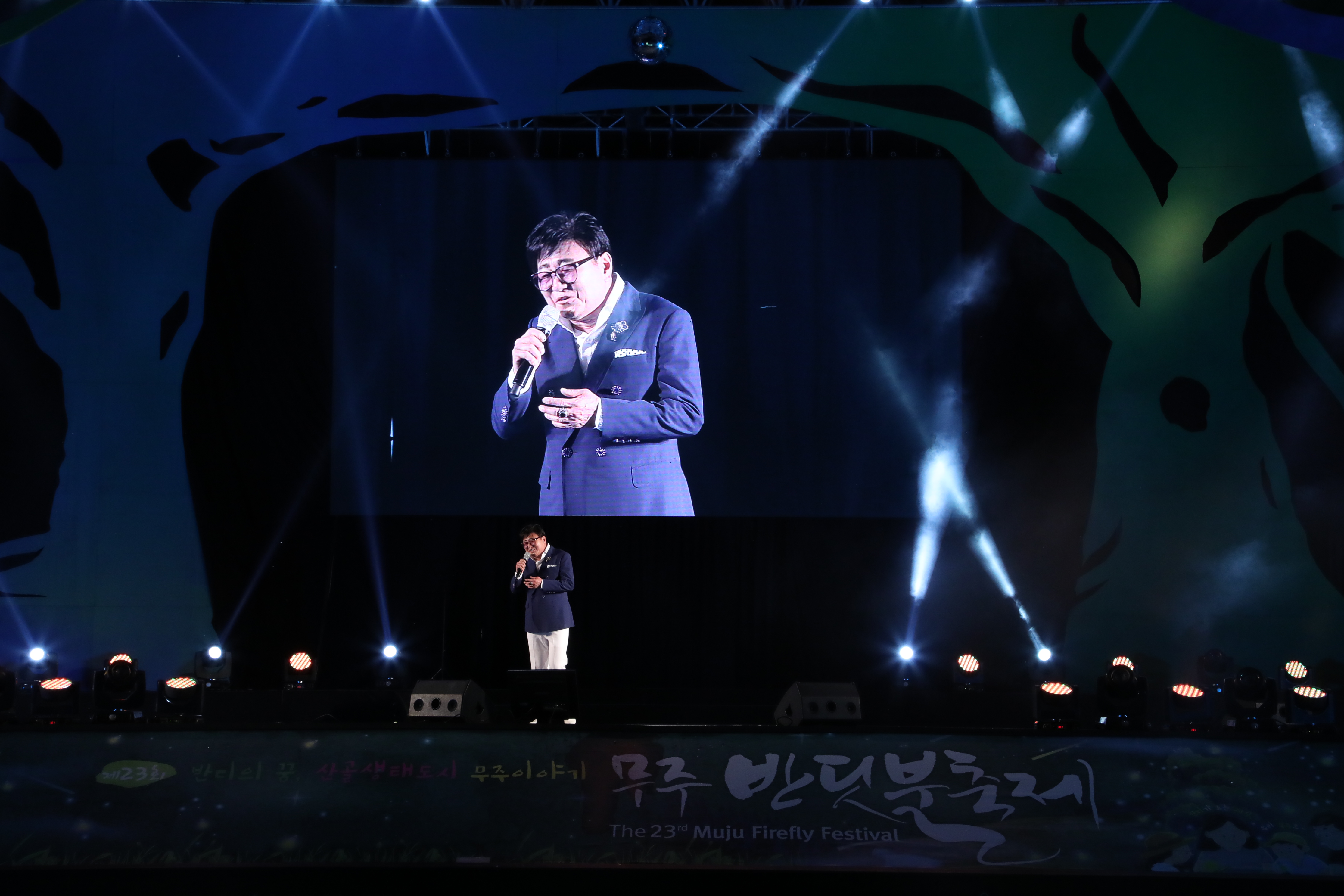 2019.09.04. 무주반딧불축제(산골군민 노래자랑)