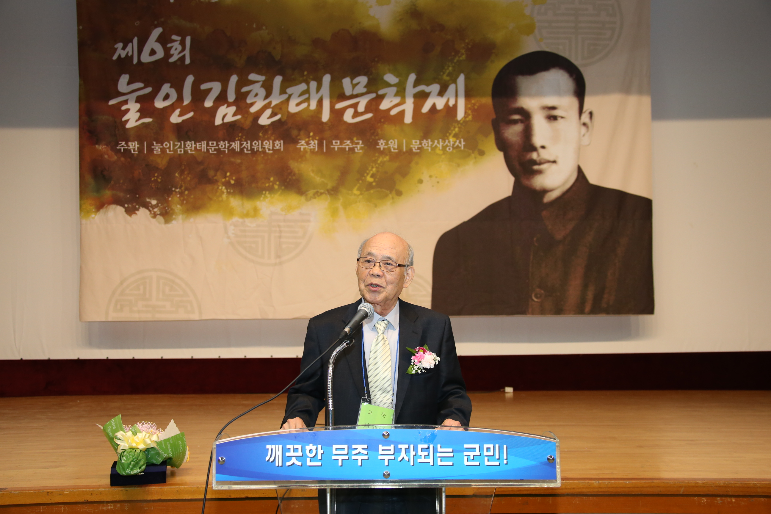 2014.11.08. 김환태 문학제