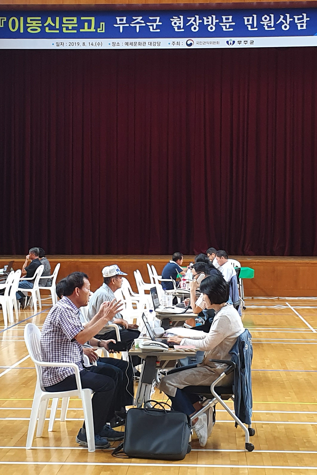 2019.08.14 이동신문고 무주군 현장방문 민원상담