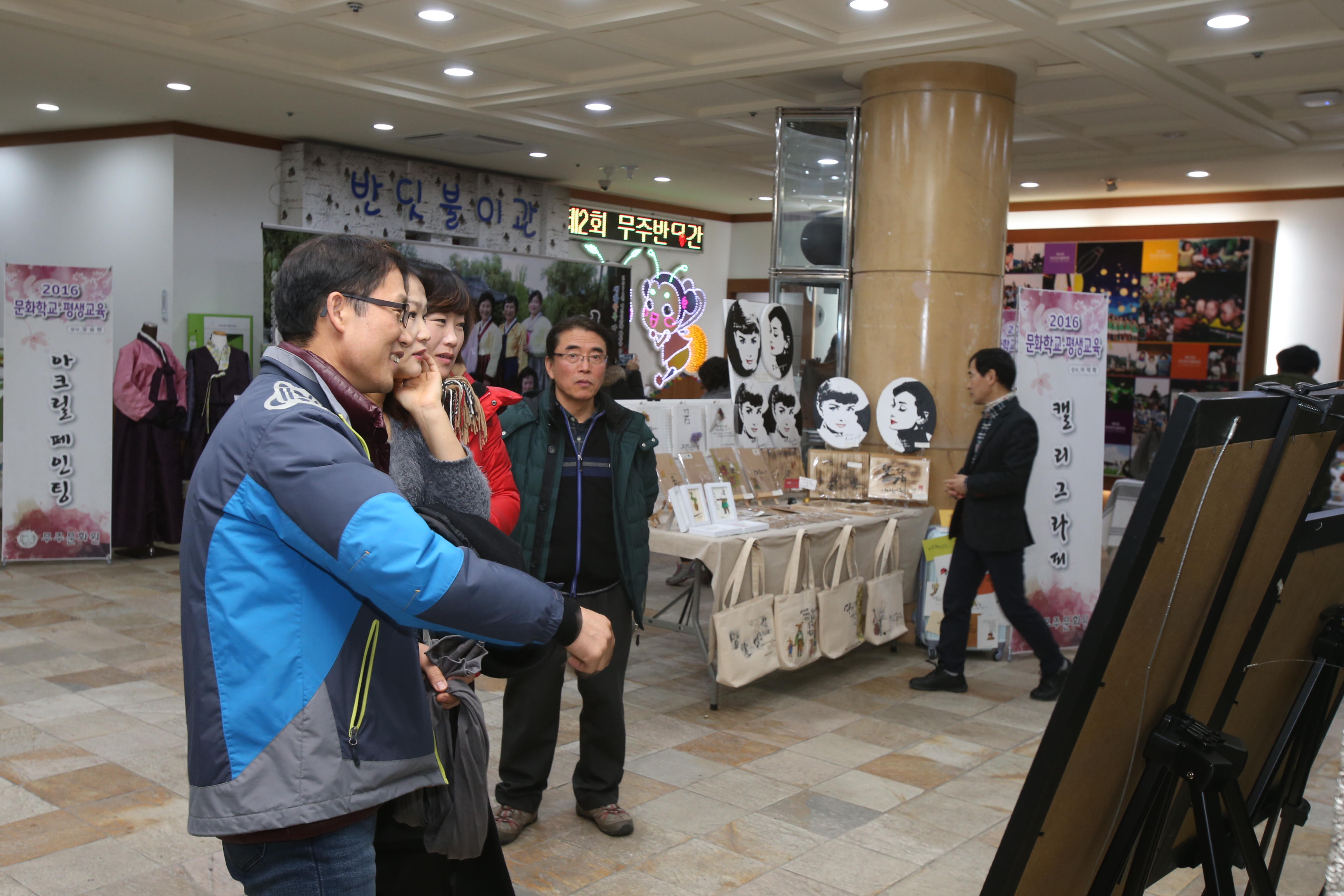 2016.12.09. 제28회 문화가족의 날 행사