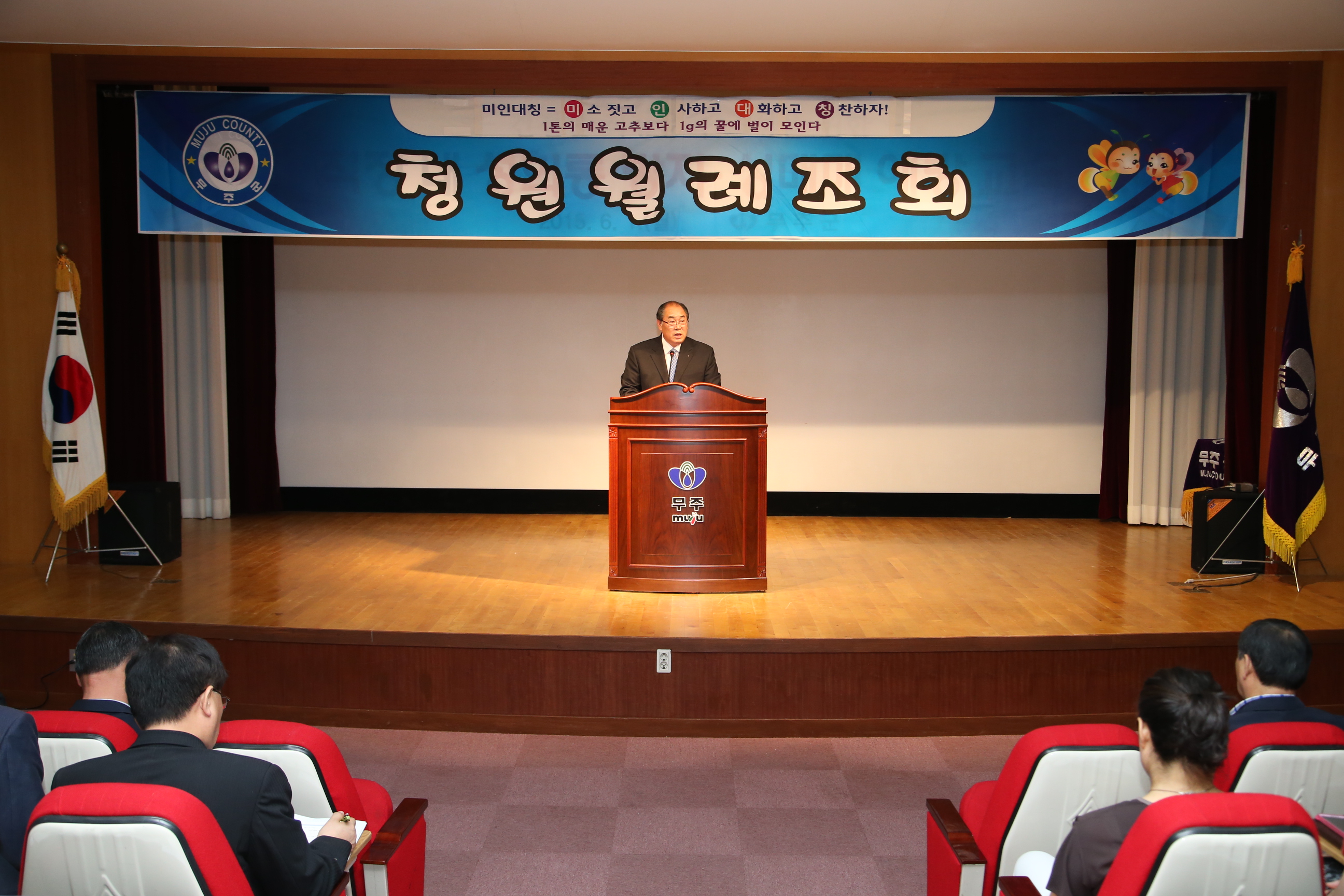 2015.06.01. 월례조회