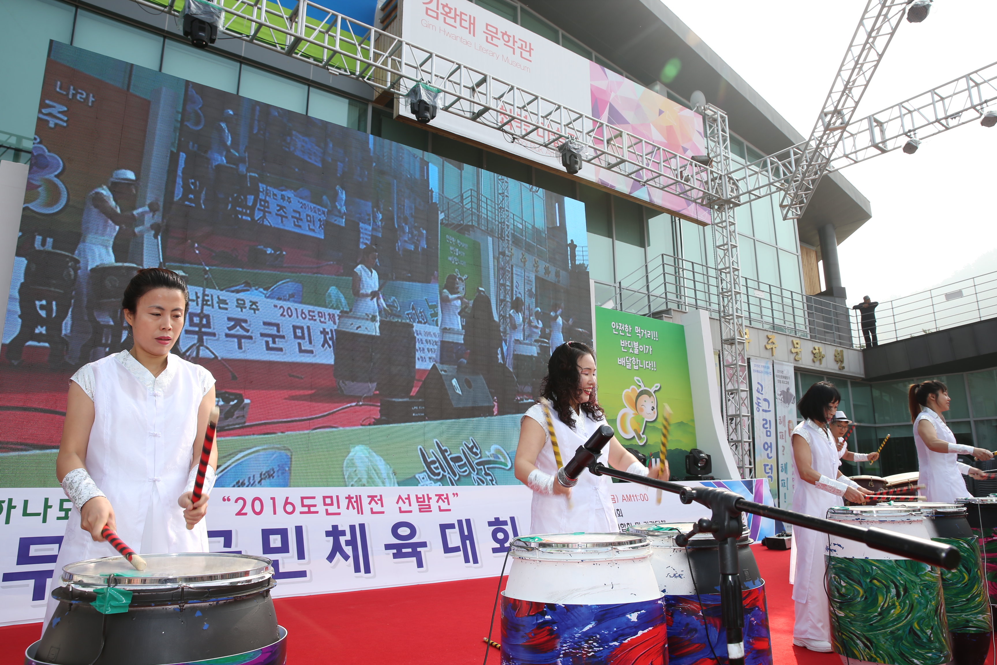 2015.10.23. 제1회 무주반딧불농특산물 대축제 개막식