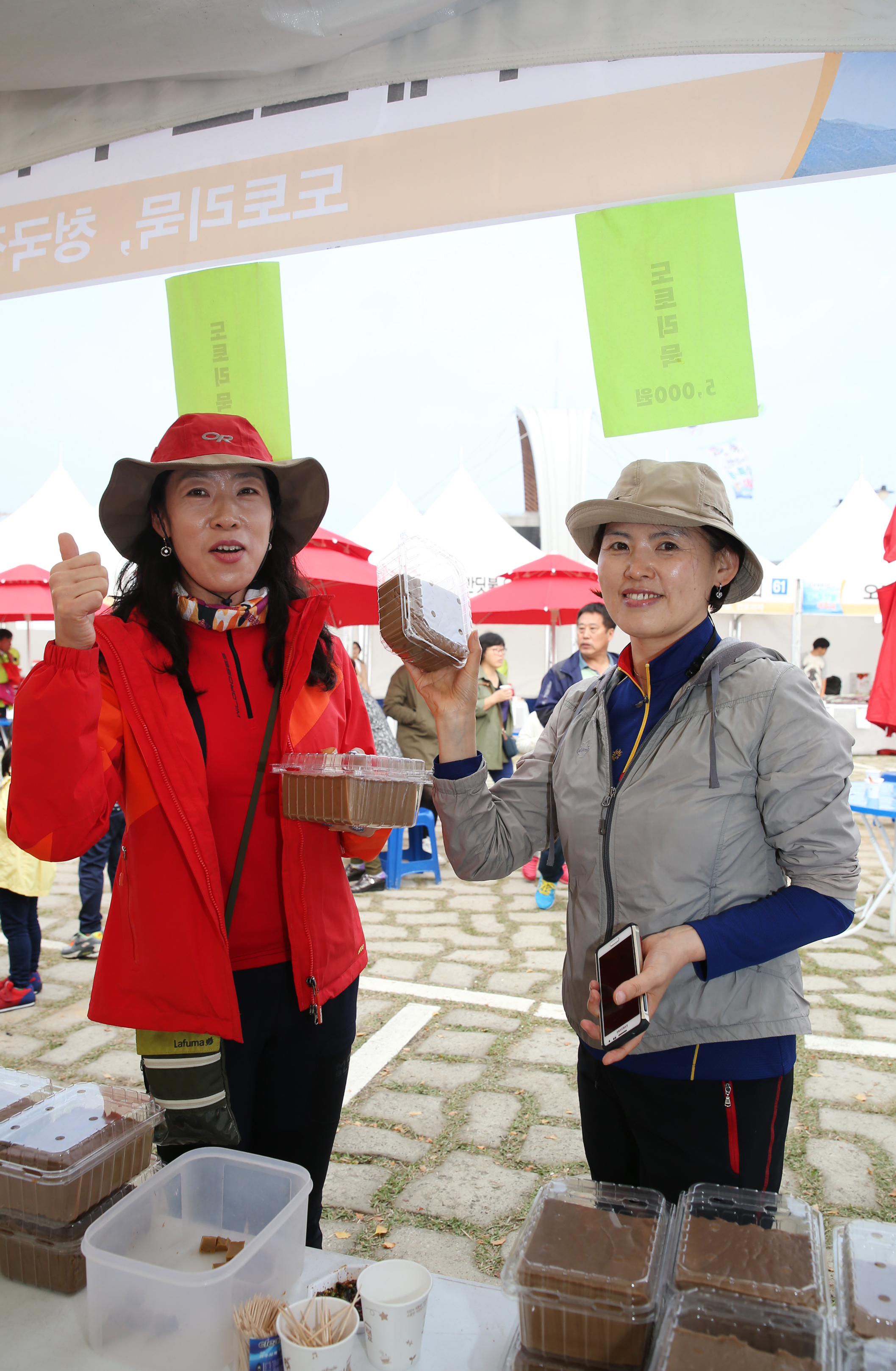 2015.10.24. 제1회 무주반딧불농특산물 대축제