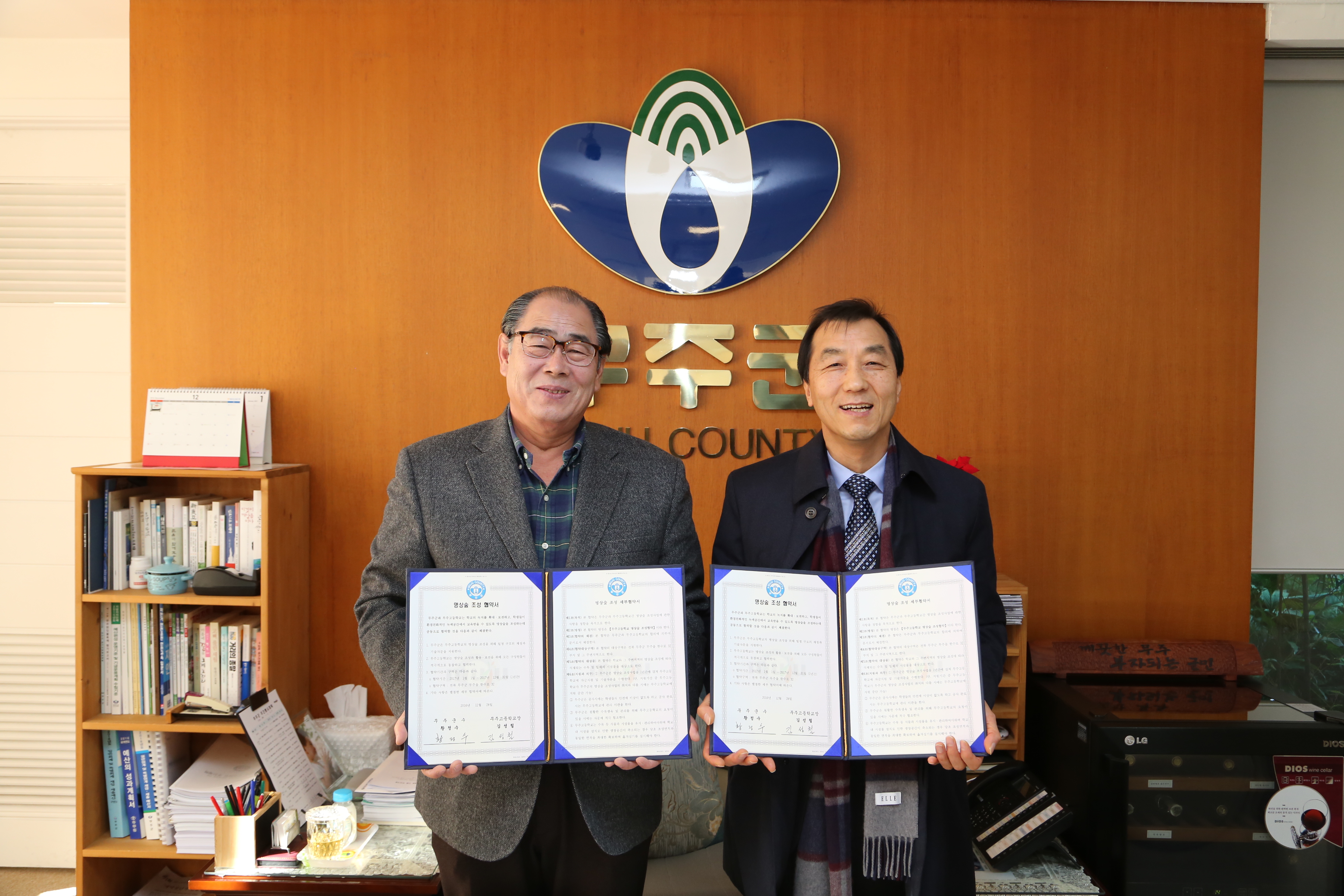 2016.12.28 . 무주고등학교 명상 숲 조성사업 업무협약