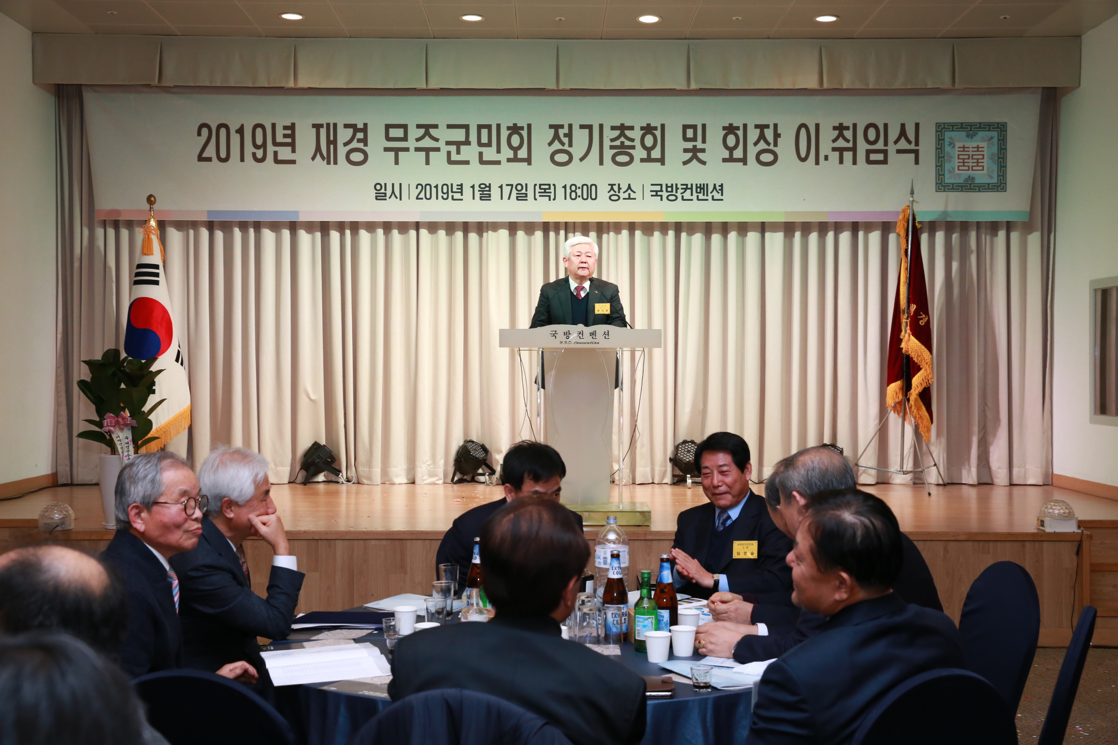 2019.01.17. 2019년 재경 무주군민회 정기총회 및 회장 이취임식