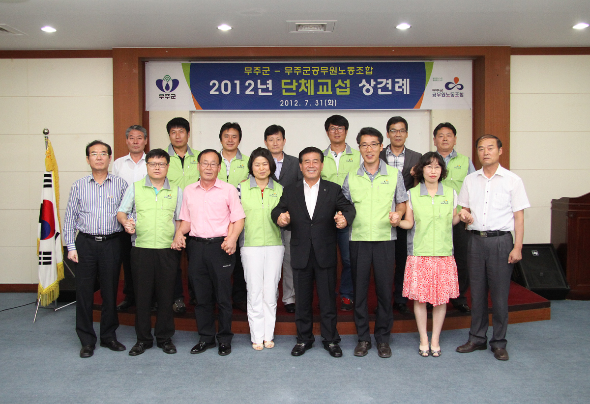 2012.07.31  2012 단체교섭 상견례