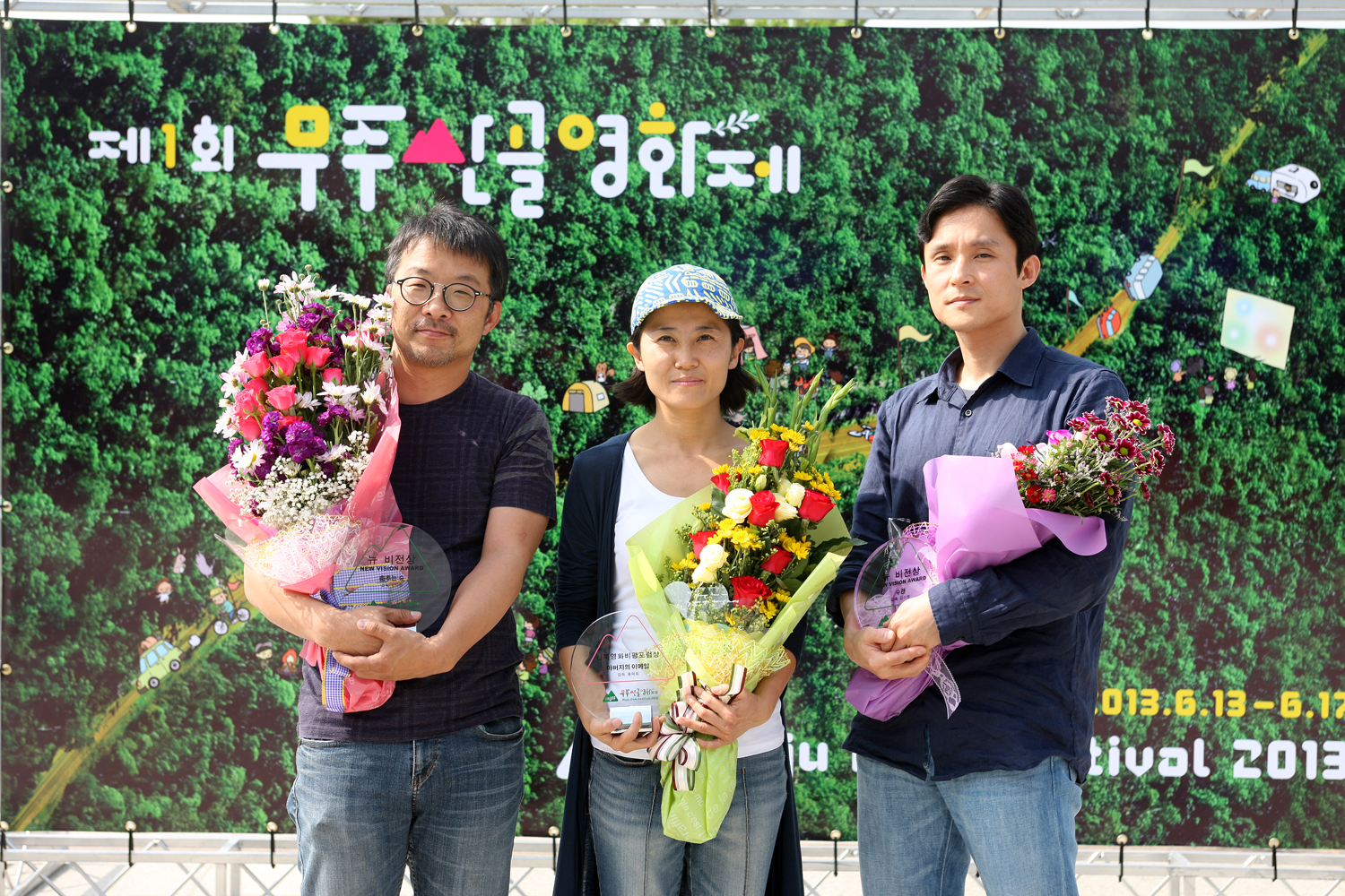 2013.06.17 무주산골영화제 폐막식