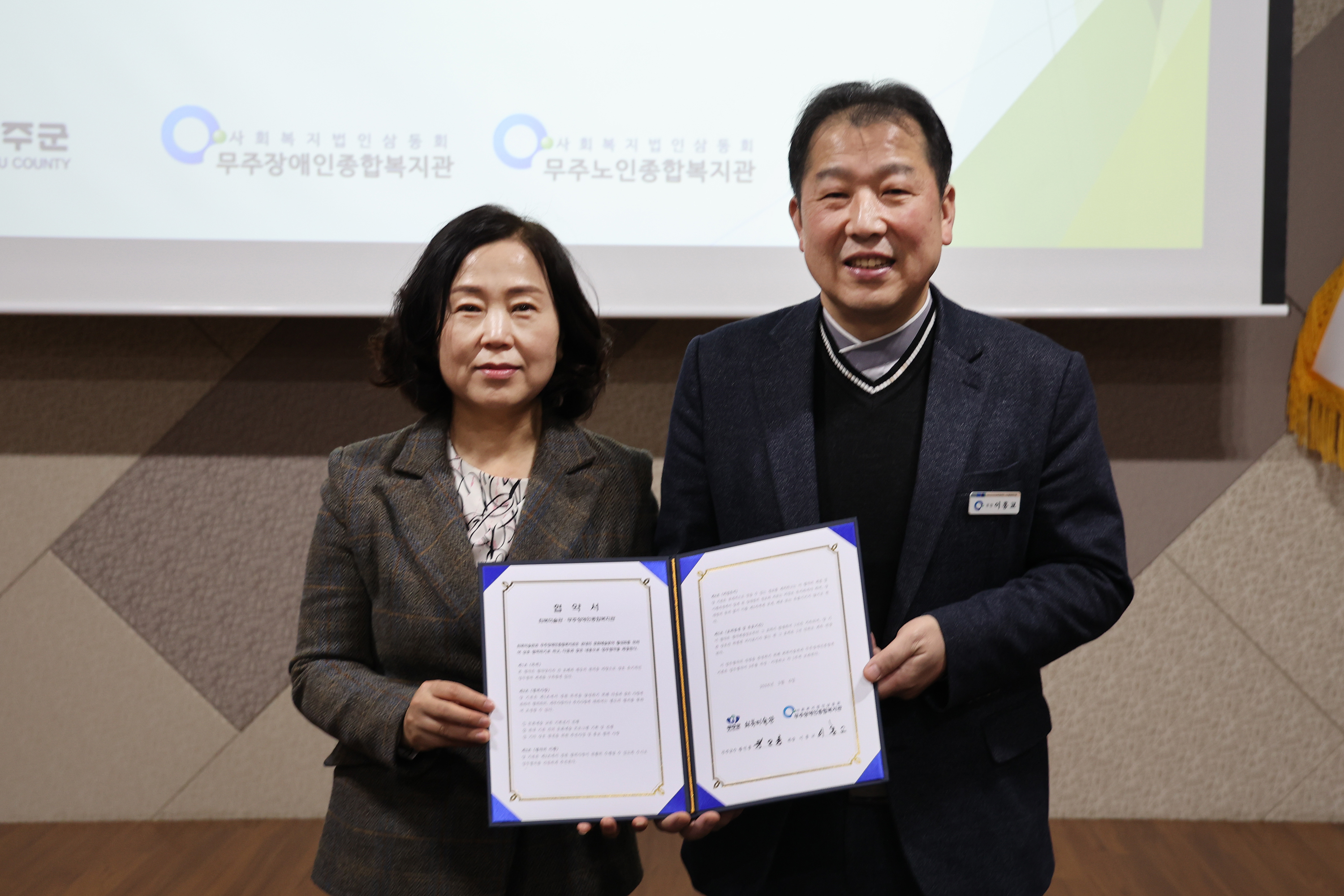 2024.03.06. 최북미술관&무주 장애인 노인종합복지관 업무협약