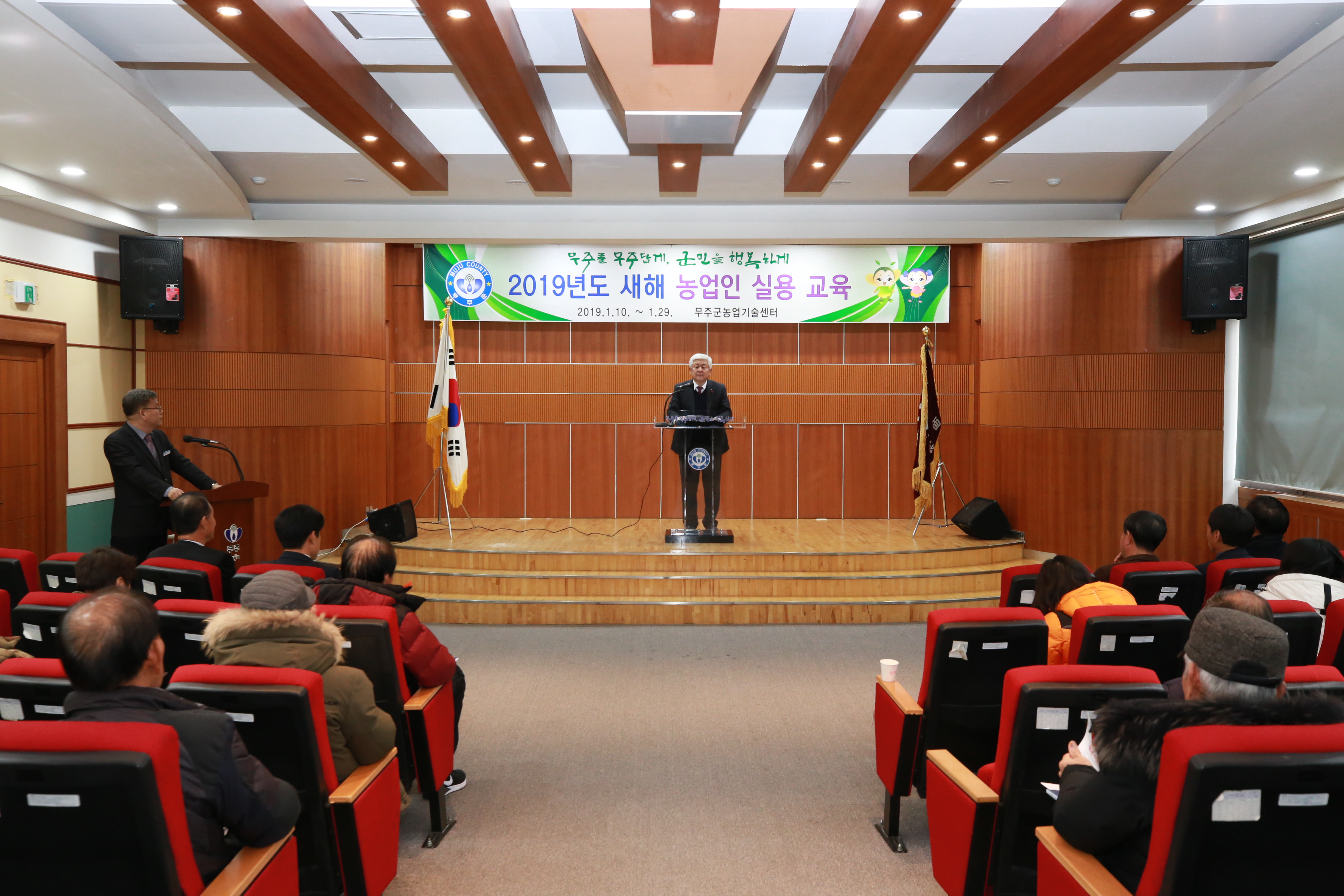 2019.01.10. 2019년도 새해 농업인 실용 교육