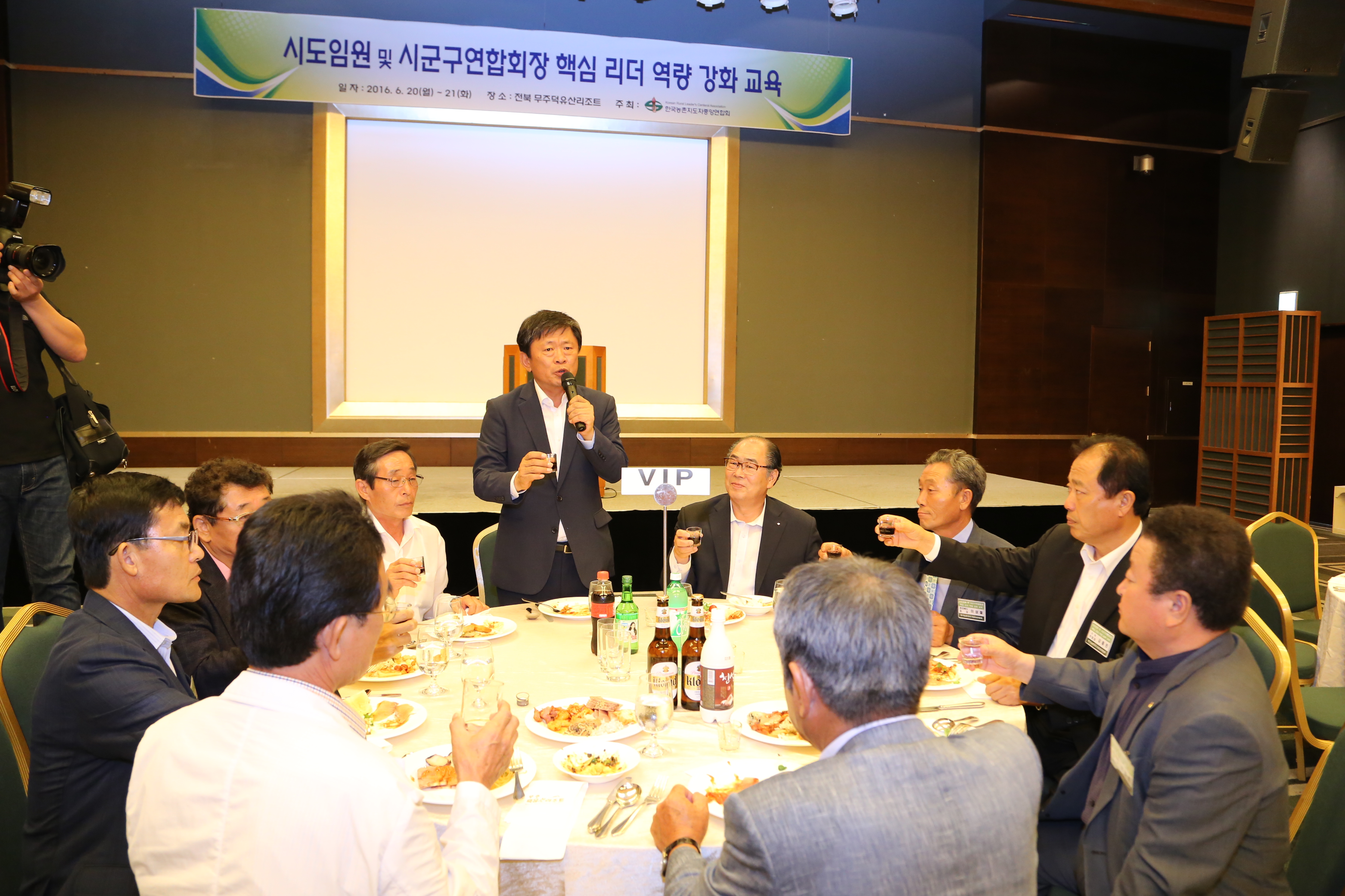 2016.06.25. 시도임원 및 시군구연합회장 핵심 리더 역량 강화교육