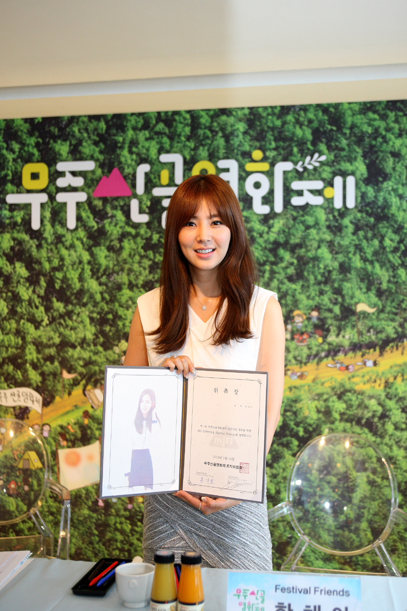 2013.05.14. 제1회 무주산골영화제 상영작 발표 기자회견