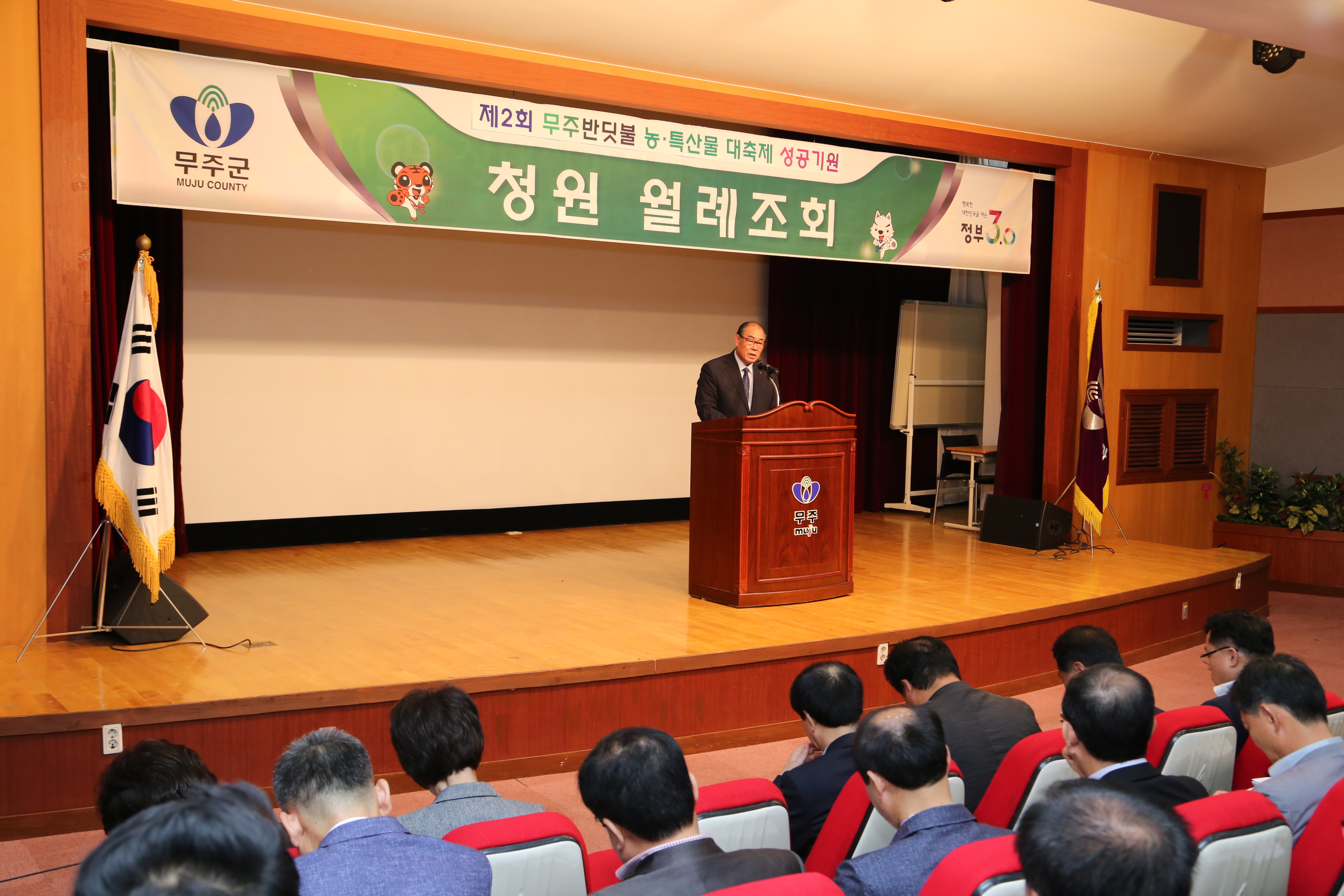 2016.10.04. 청원 월례조회