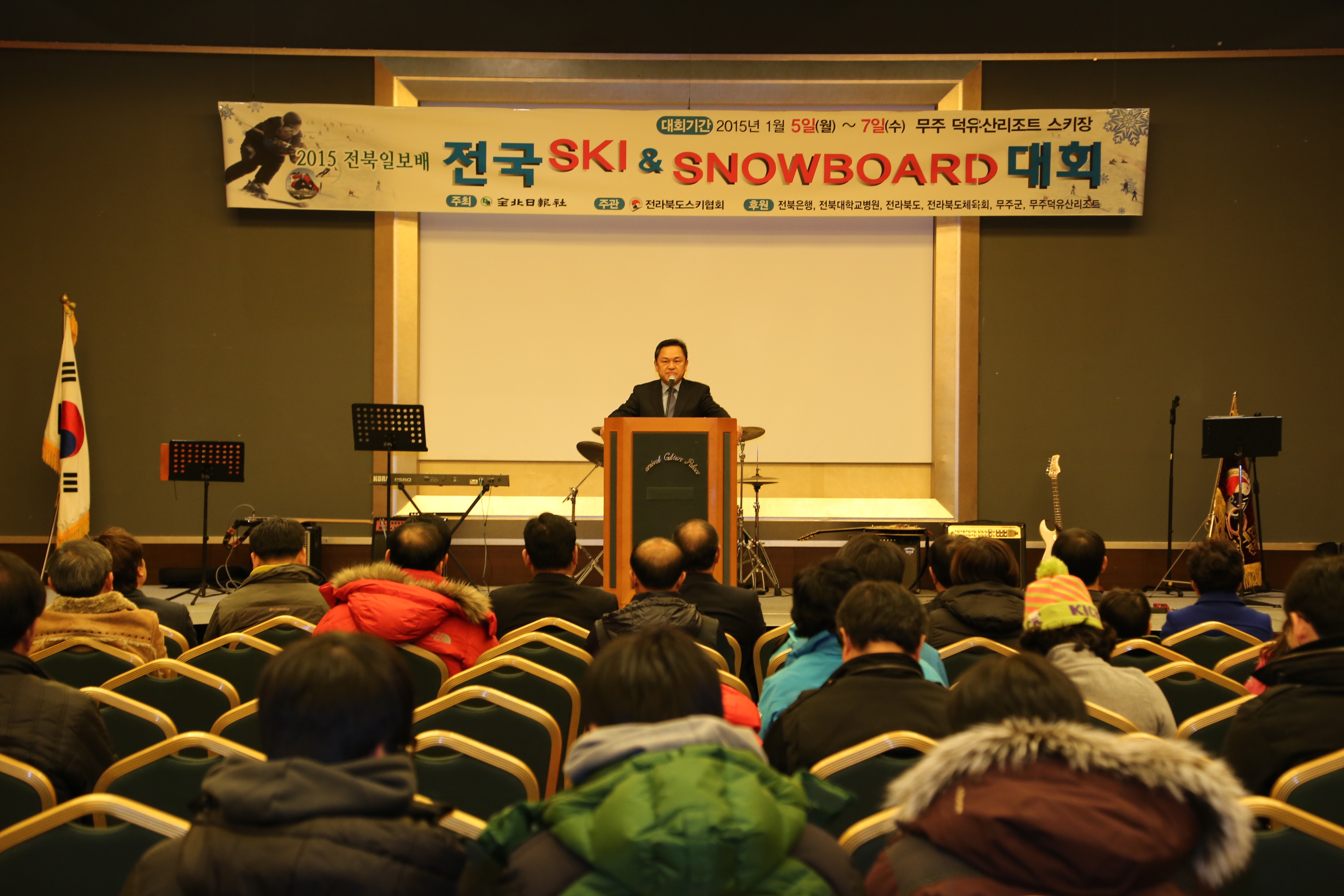 2015.01.05. 전북일보배 스키대회