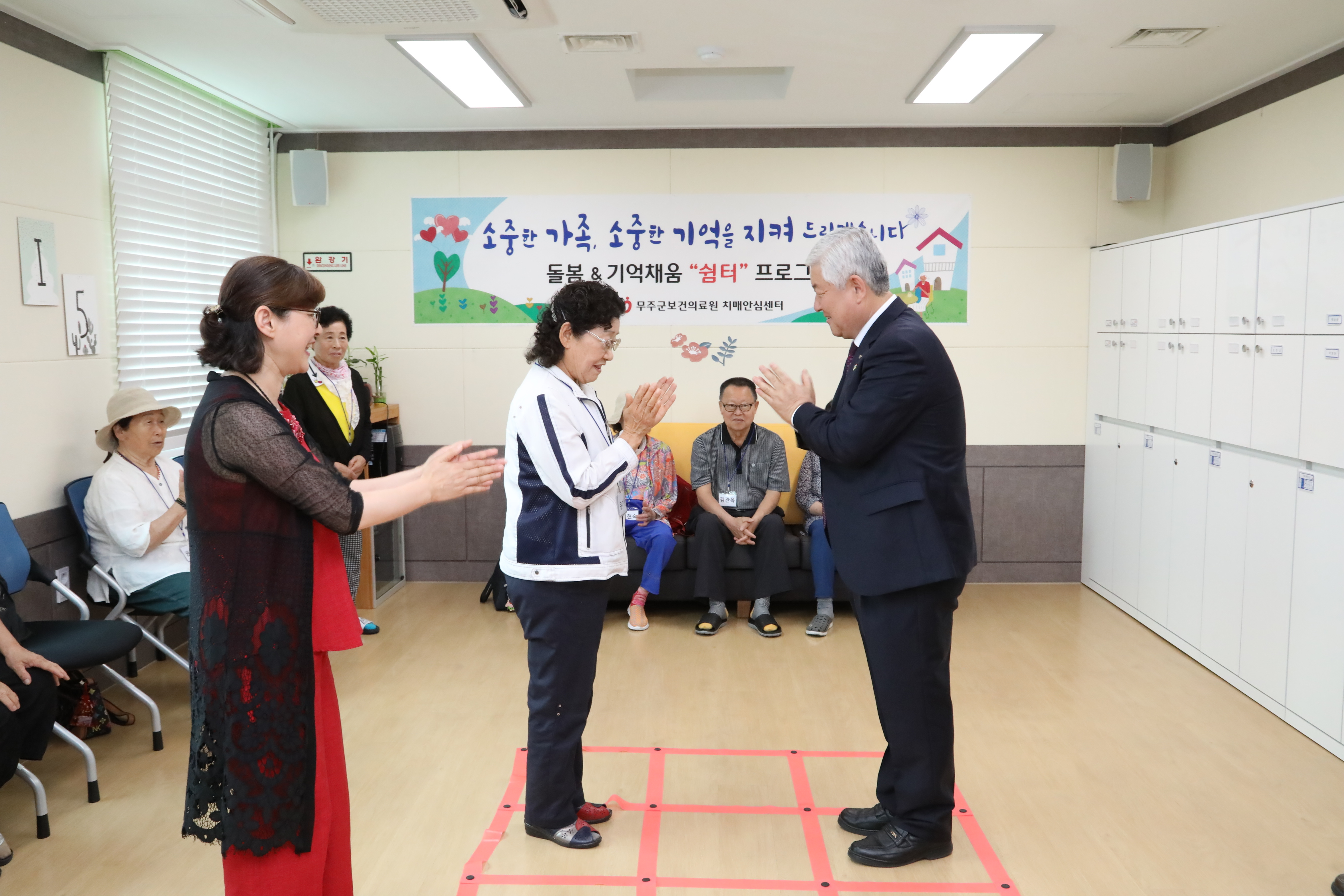 2019.06.28. 무주군 민선7기 1주년 기념행사(치매안심센터)