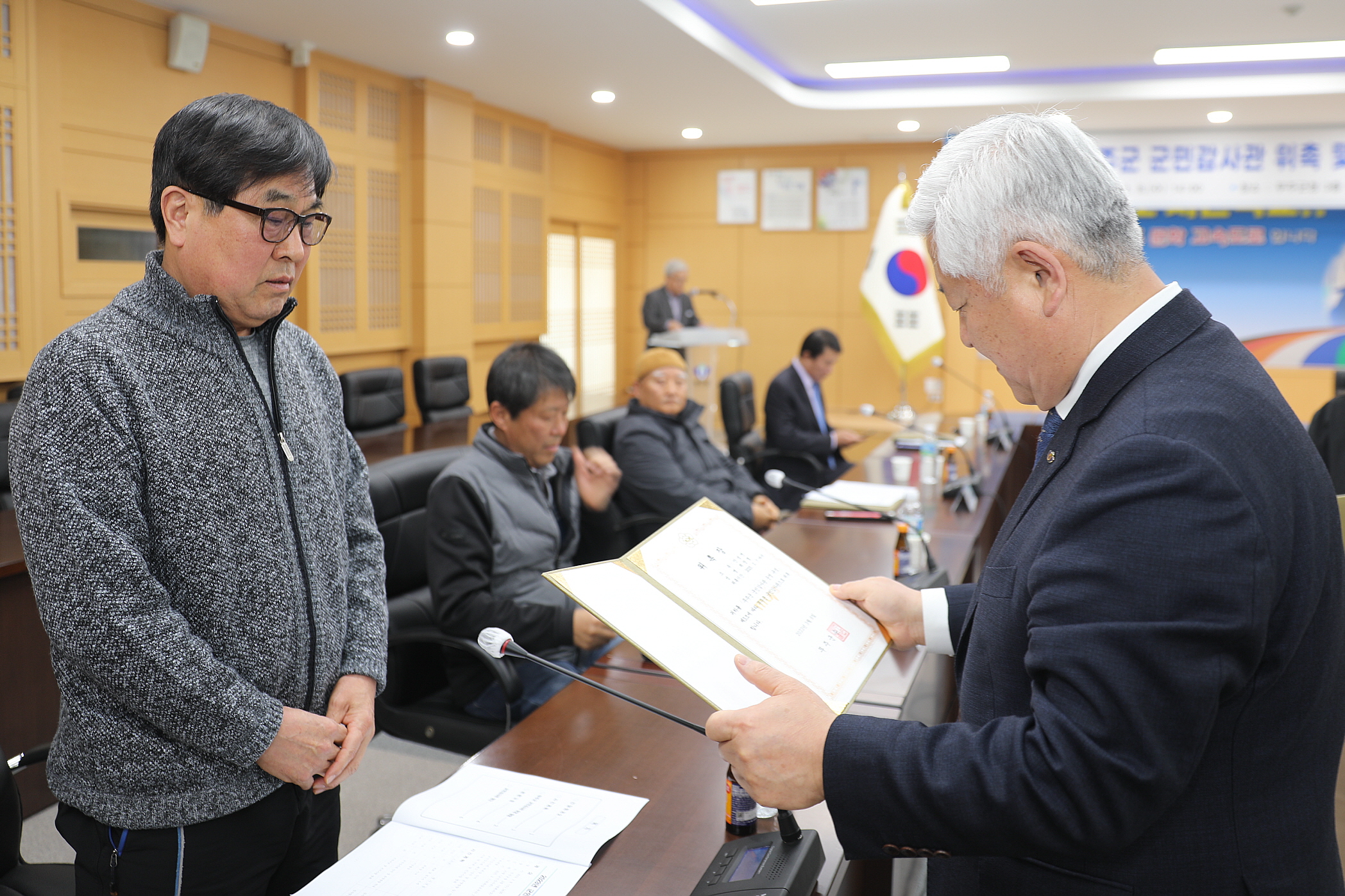 2023.03.08 군민감사관 위촉식 
