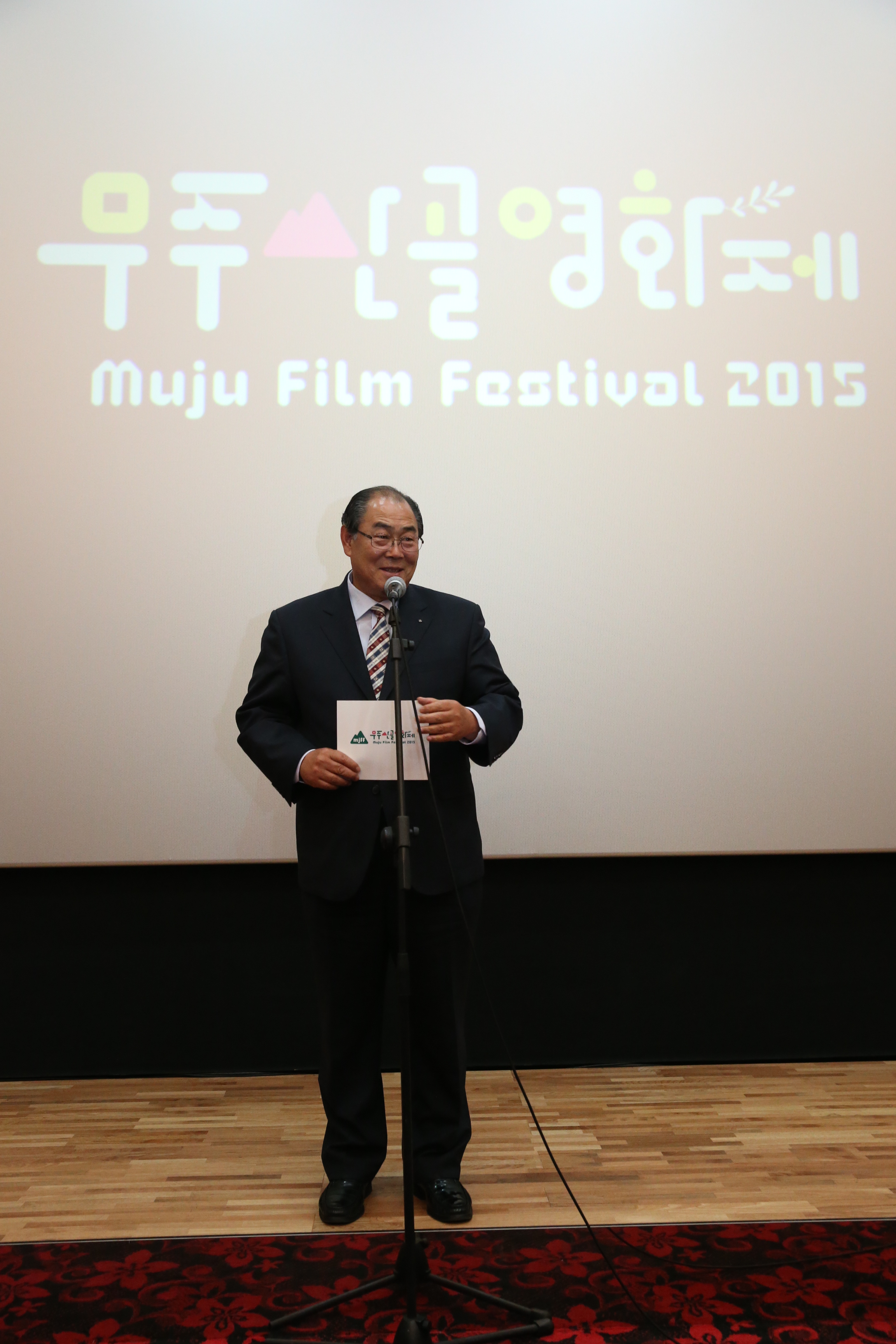 2015.06.08. 제3회 무주산골영화제 폐막식