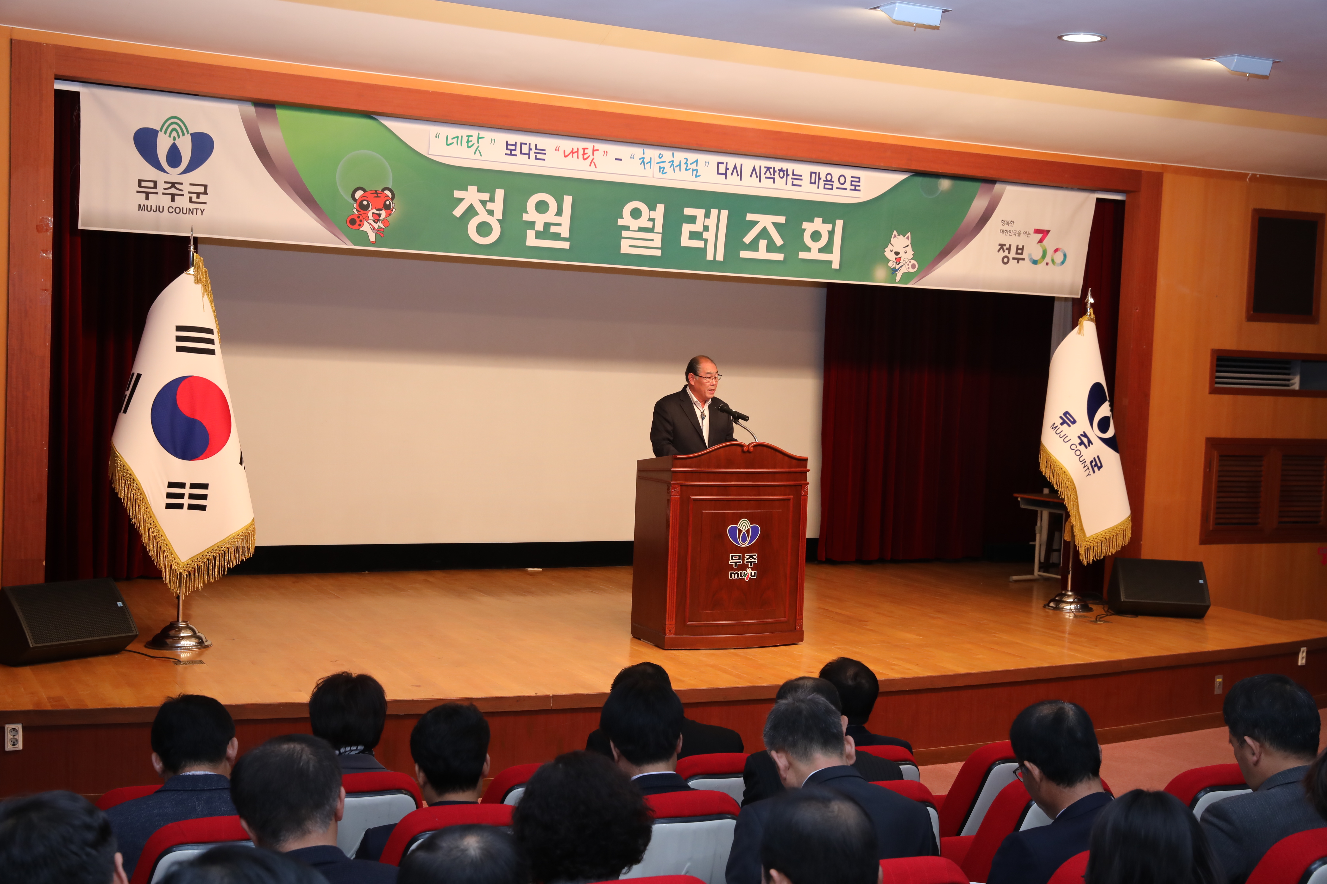 2017.12.01. 청원 월례조회