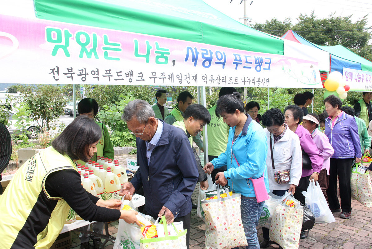 2012.09.21  제3회 추석맞이 푸드뱅크 사랑의 물품나누기