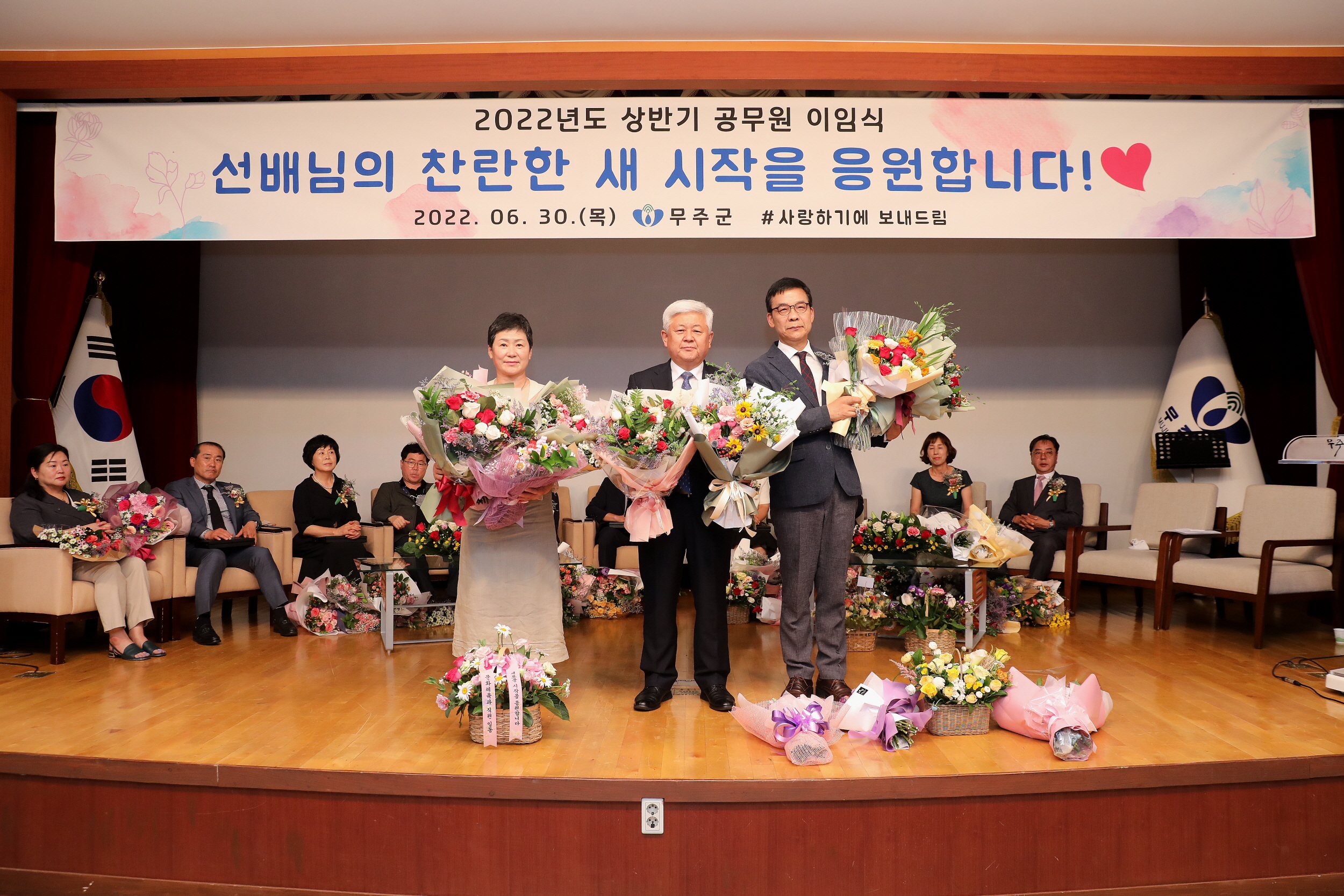 2022.06.30 무주군 상반기 공무원 이임식