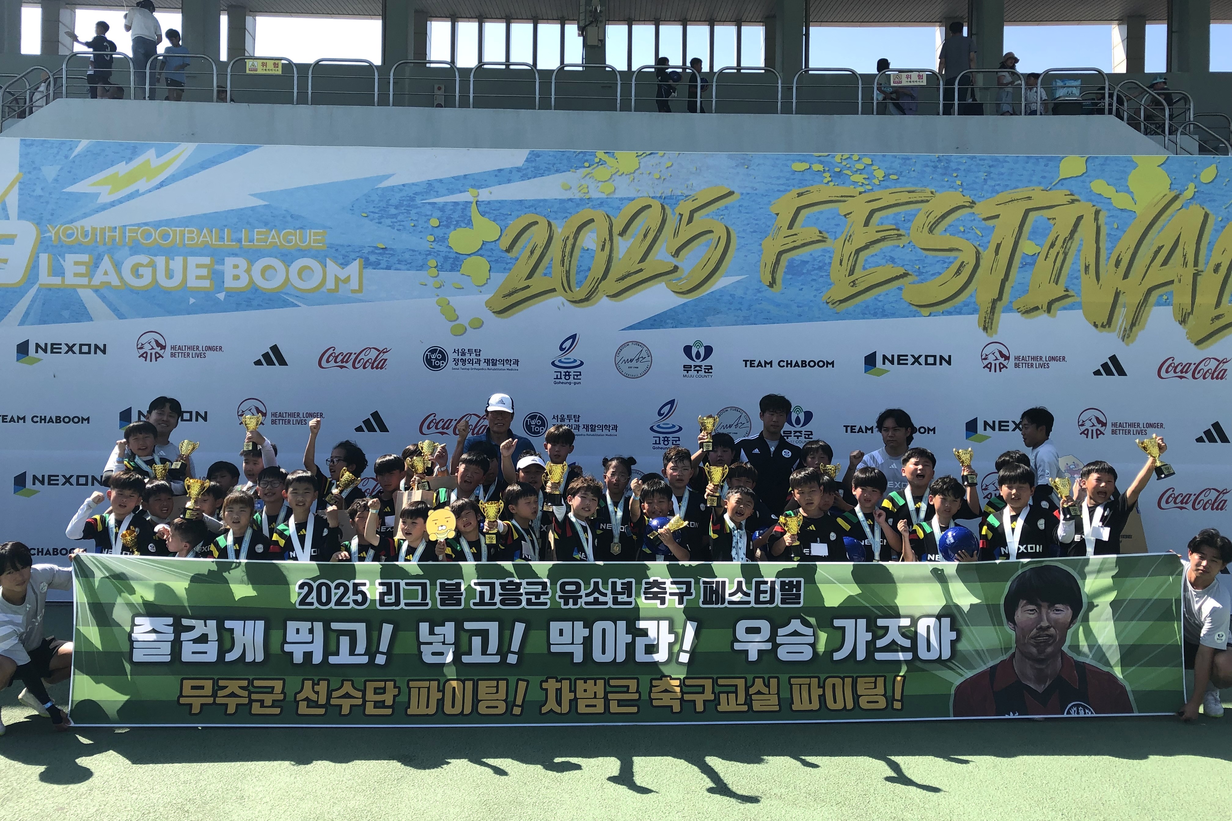 2025.07.05. 차범근 축구교실 고흥군 리그붐 페스티벌