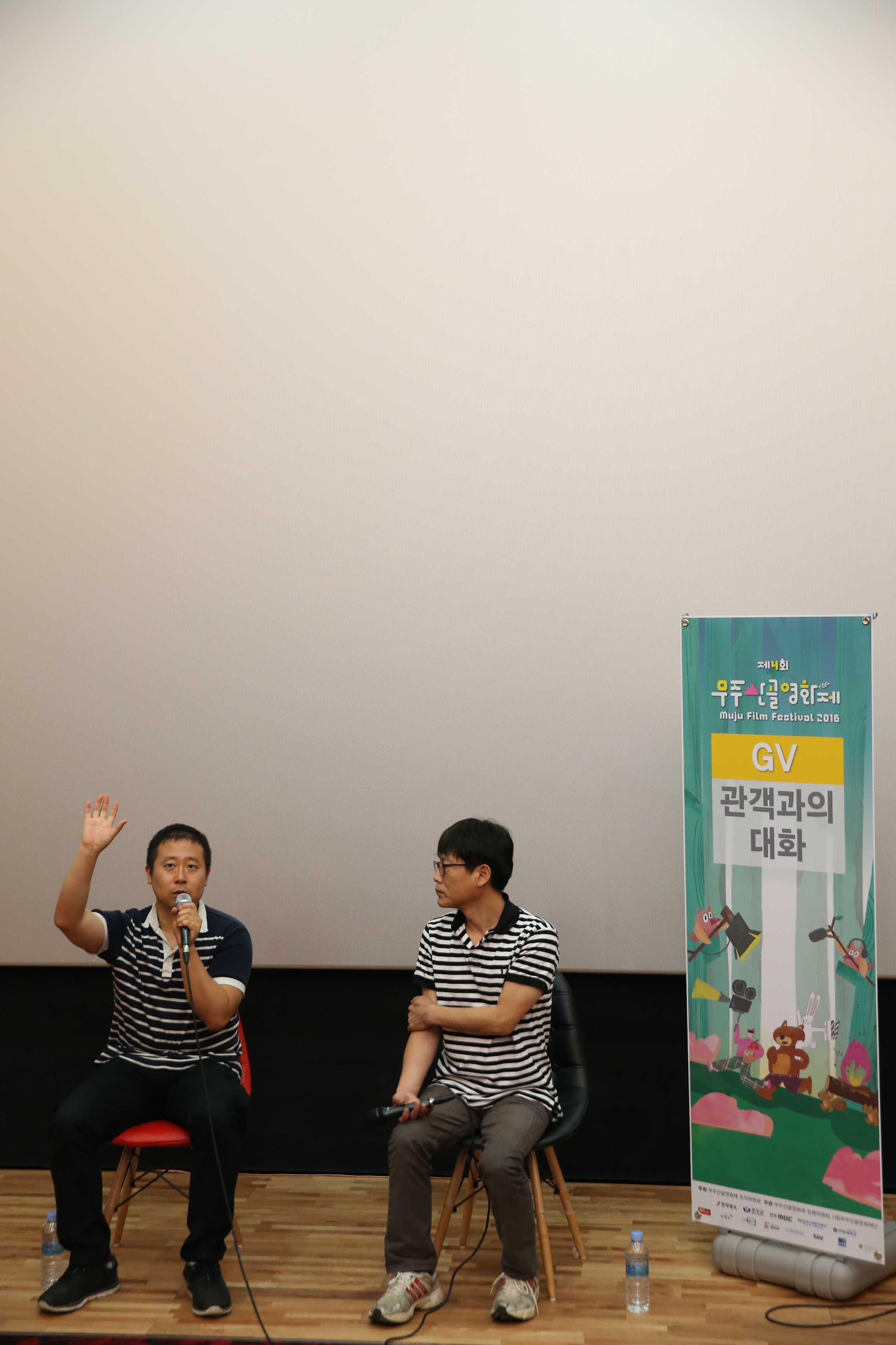 2016.06.04. 제4회 무주산골영화제-'혼자' 관객과의 대화