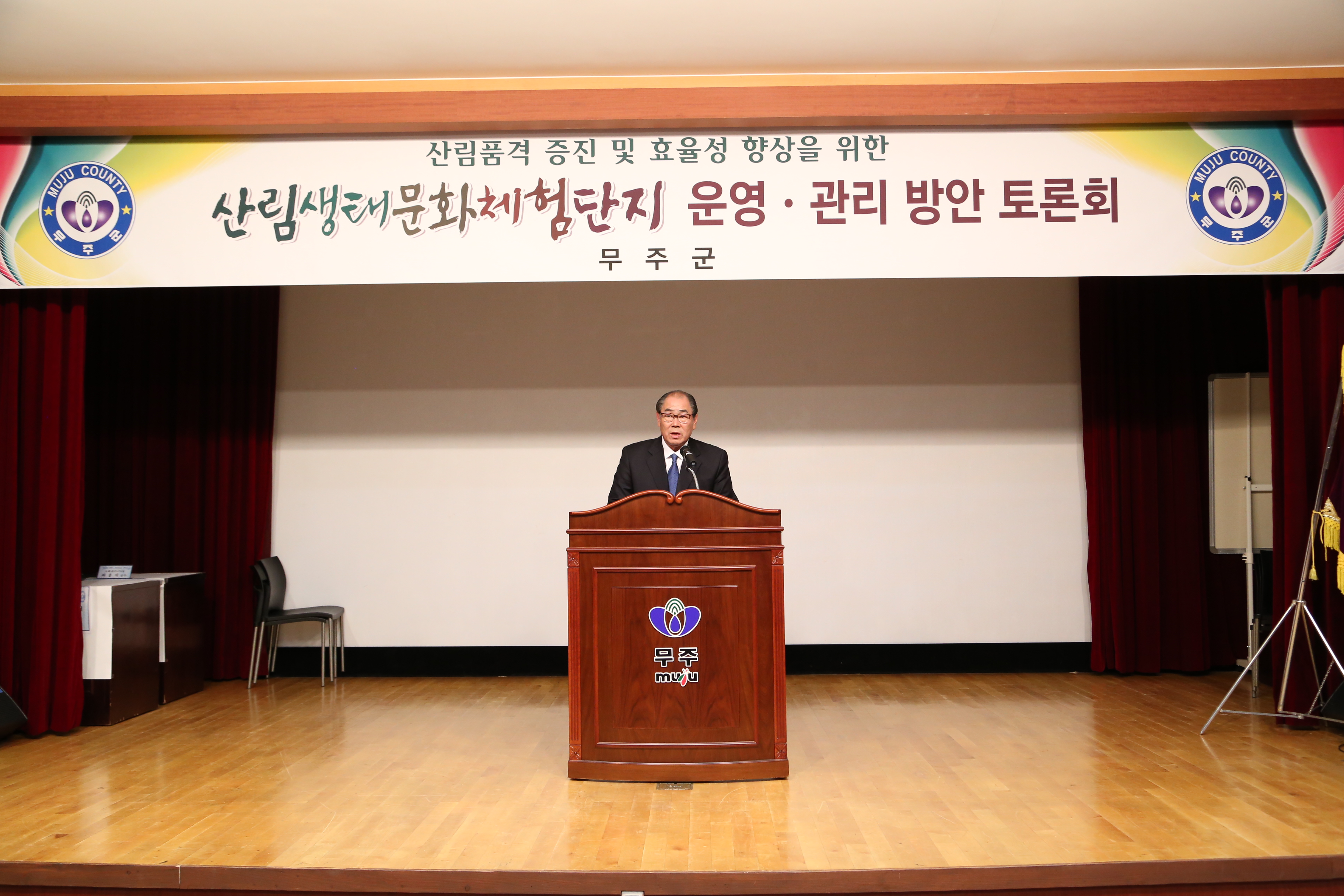 2016.11.16. 산림생태문화체험단지 운영 관리 방안 토론회