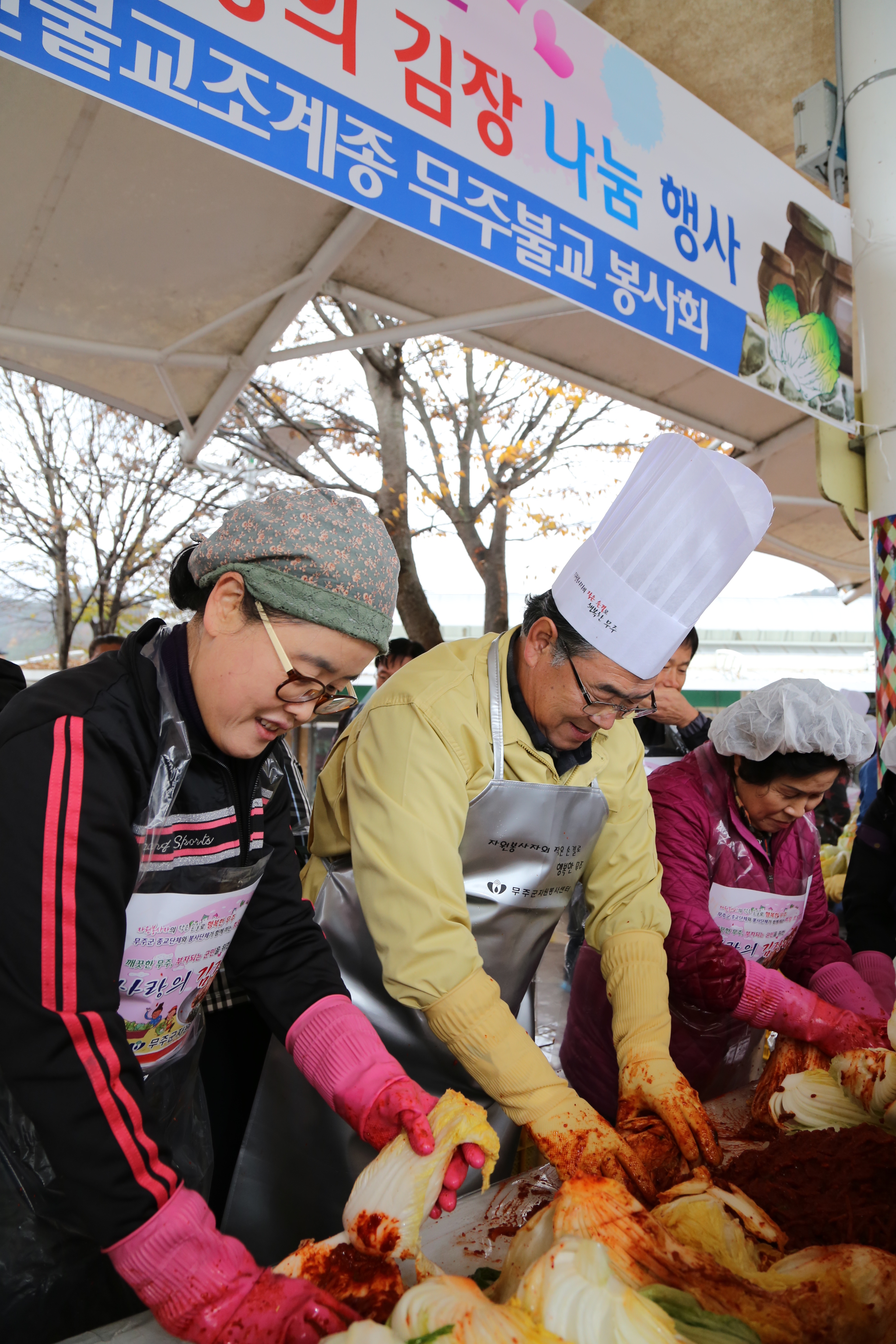 2015.11.13. 4대종단과 봉사단체가 함께하는 희망프로젝트 불우소외계층을 위한 사랑의 김장 나눔 행사