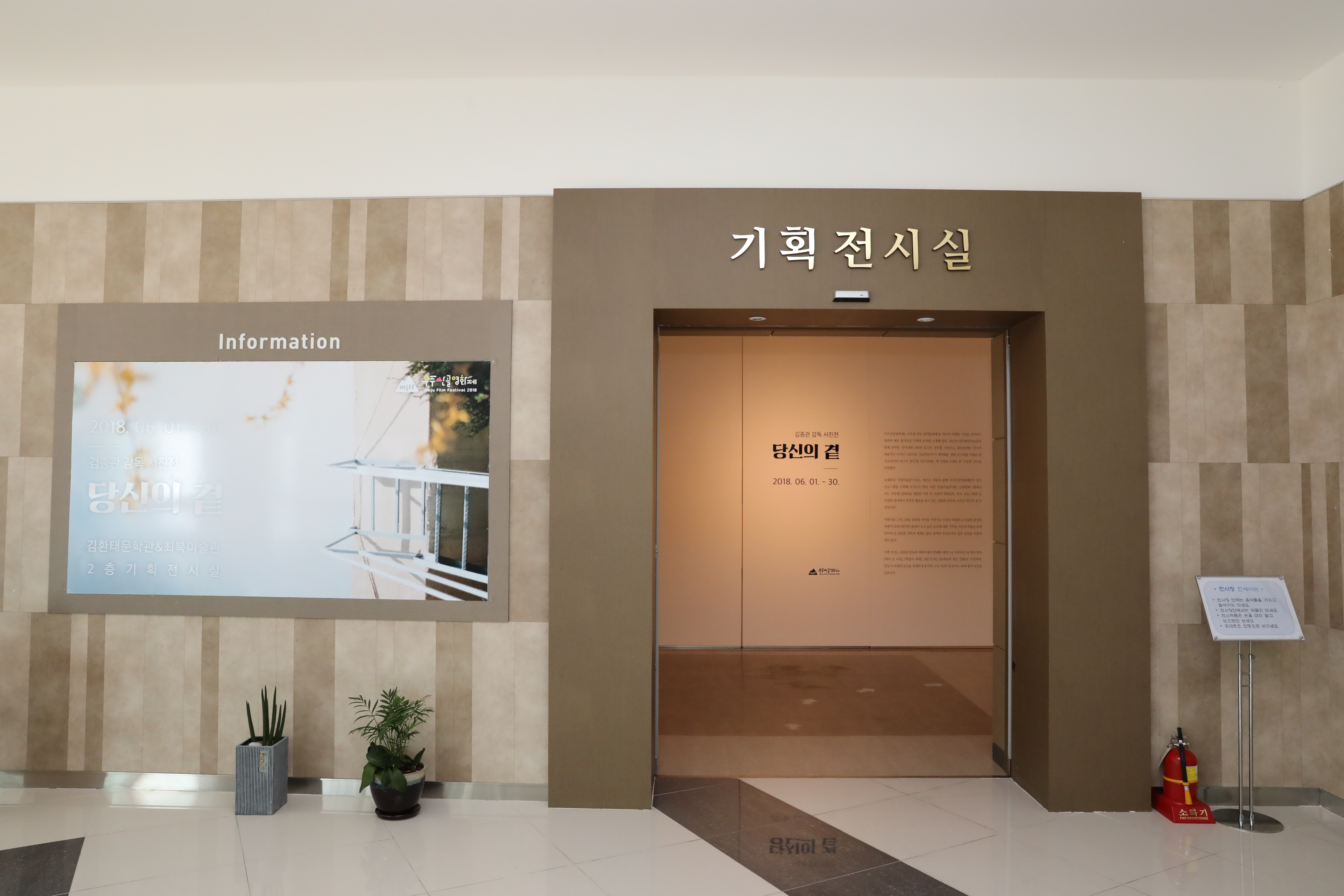2018.06.20. 제6회 무주산골영화제 김종진 감독 사진전