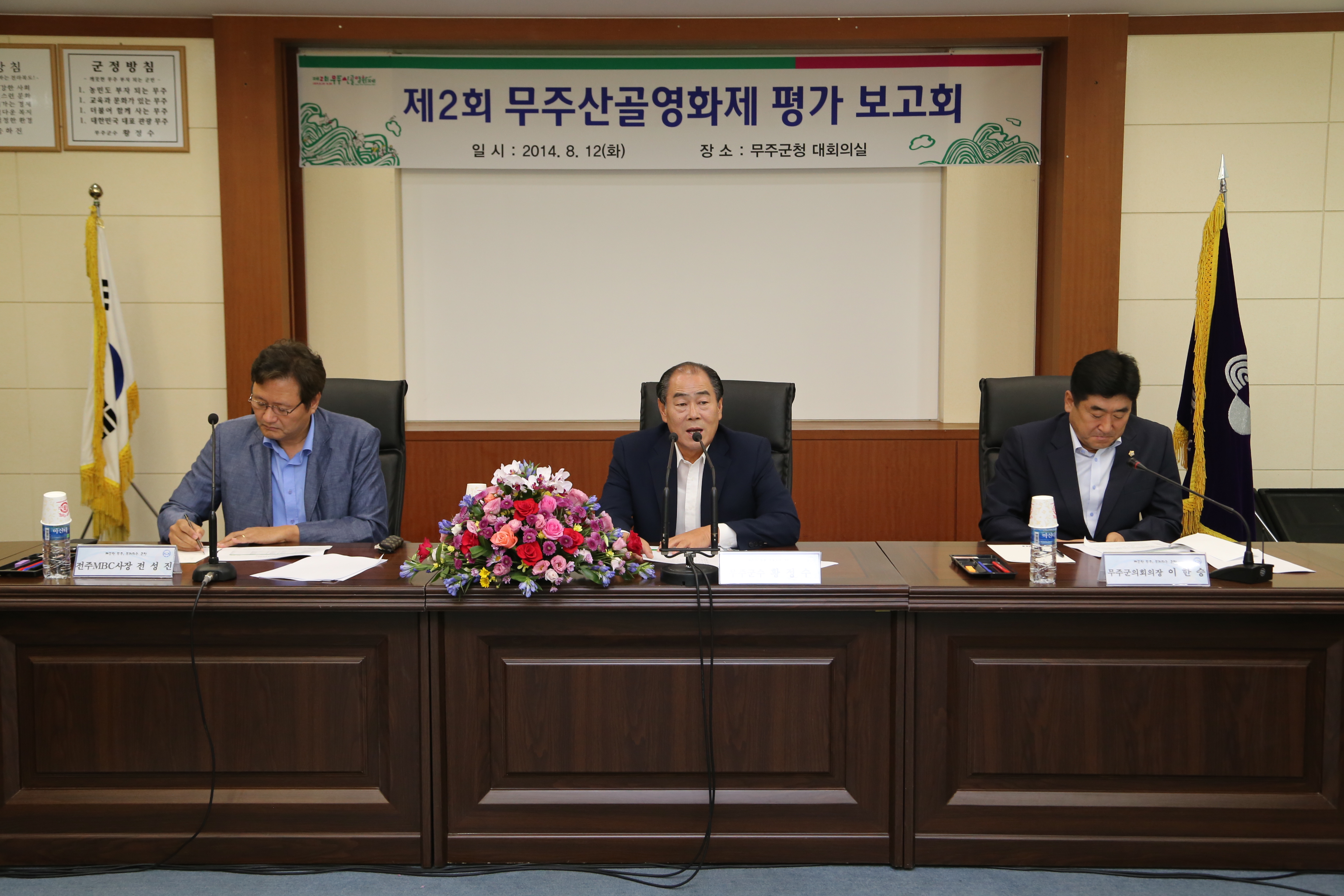 2014.08.12. 산골영화제 자체평가 보고회