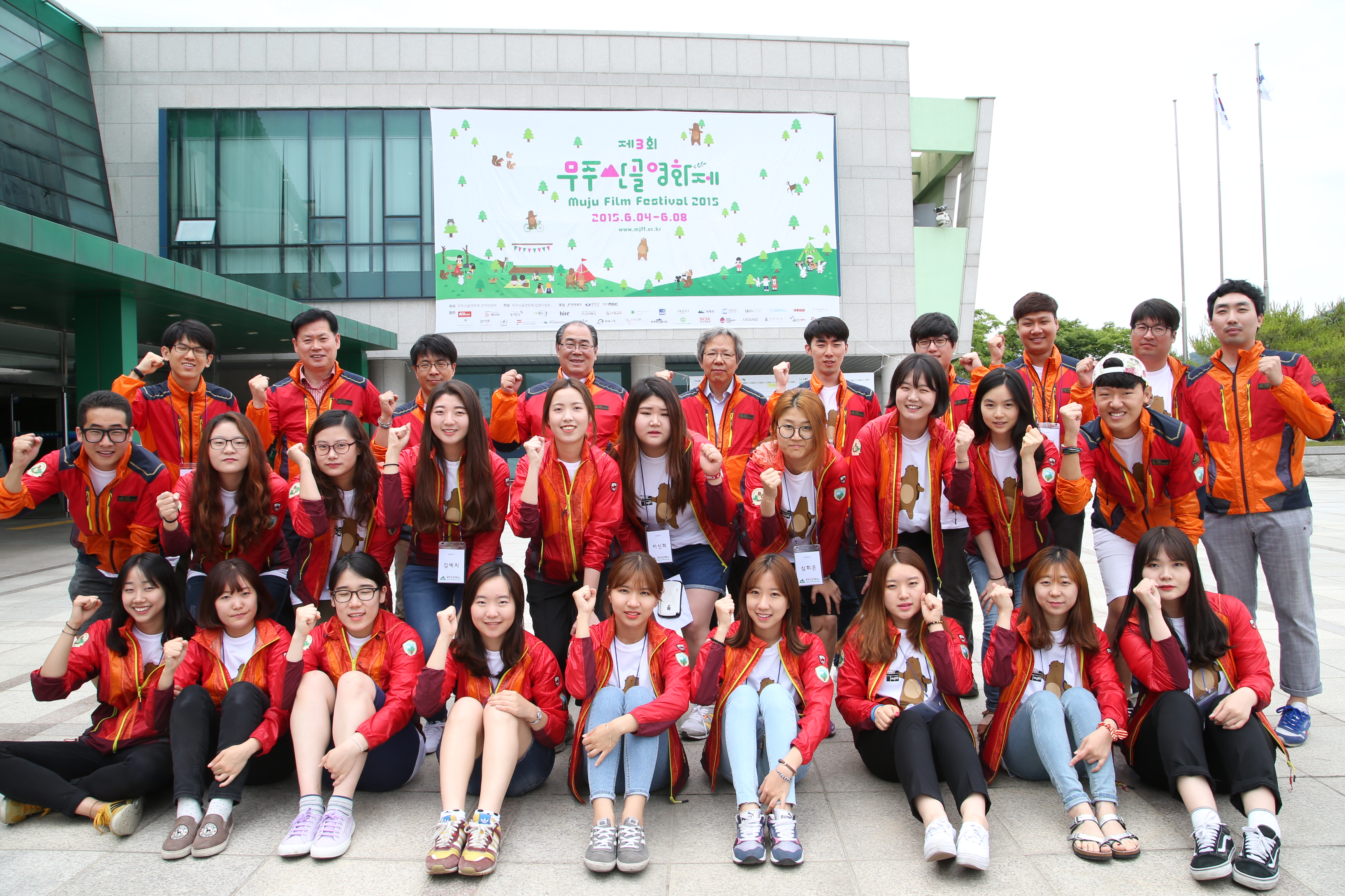 2015.06.02. 제3회 무주산골영화제 자원봉사자 발대식