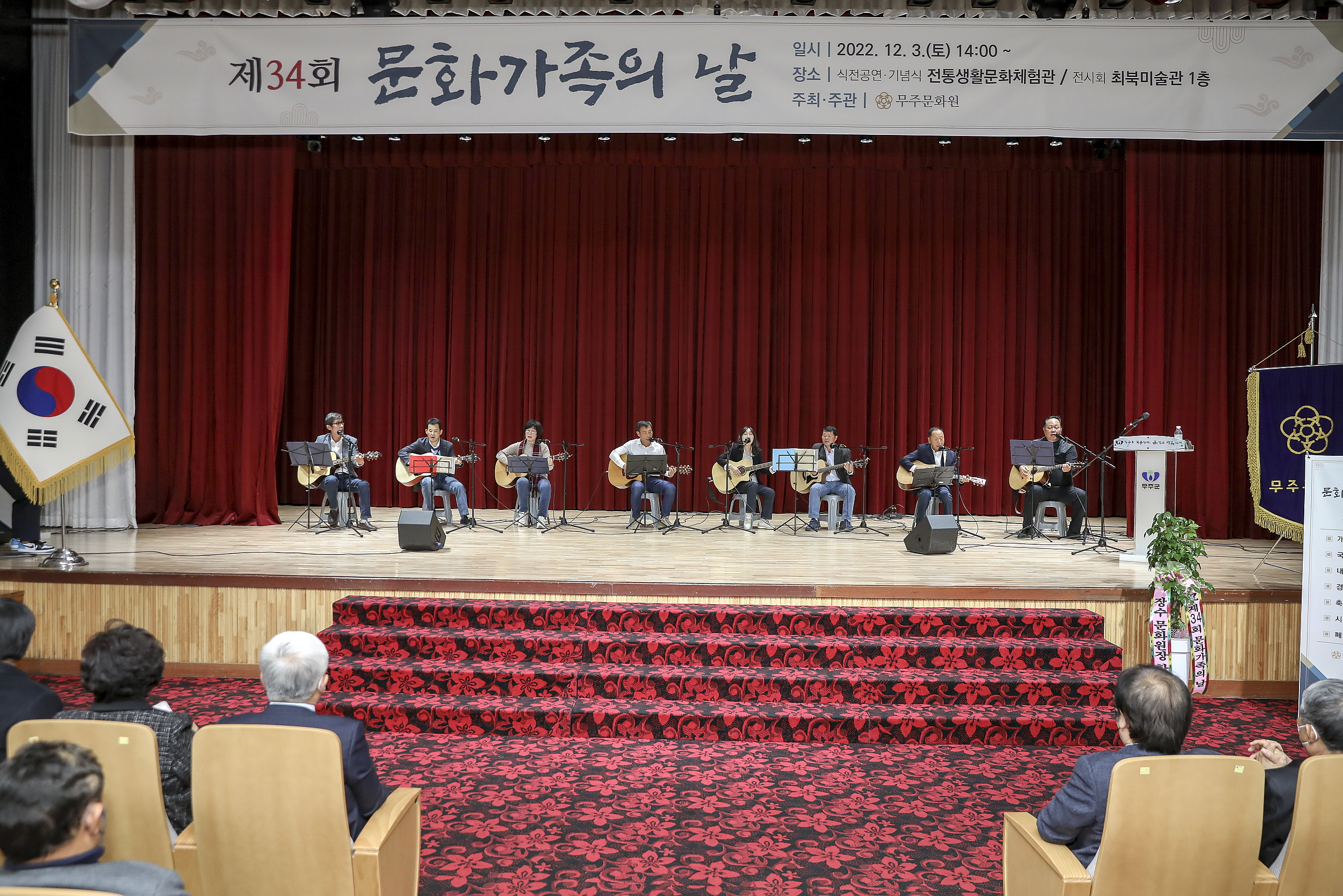2022.12.03 제34회 문화가족의 날