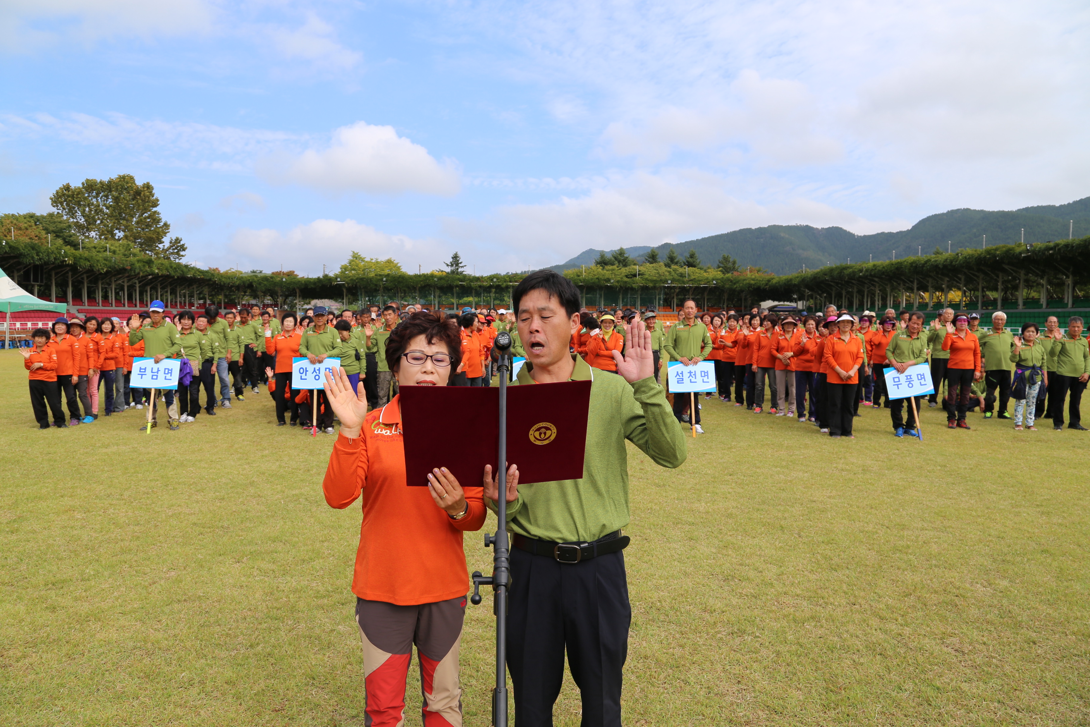 2014.09.25. 제3회 이장 부녀회장 체육대회