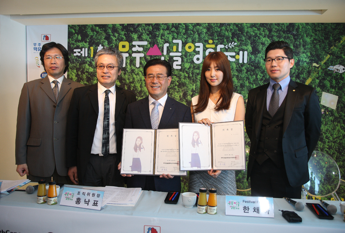 2013.05.14. 제1회 무주산골영화제 상영작 발표 기자회견