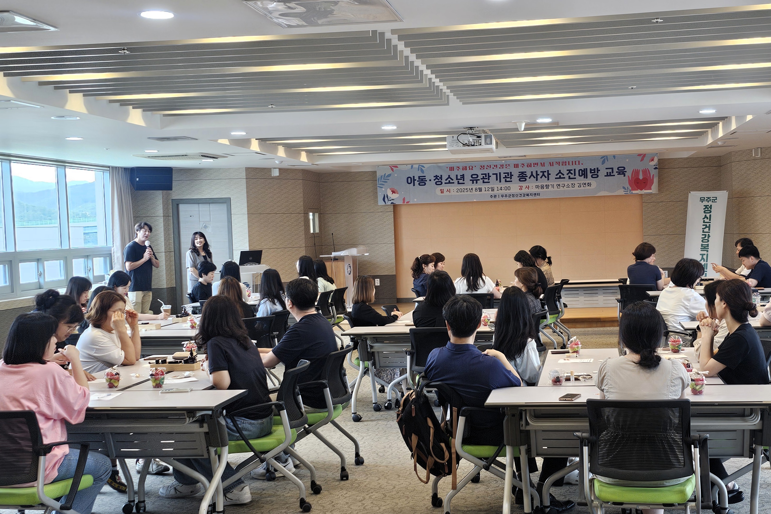 2025.08.12. 마음의 온도, 향기로 채우다 아동청소년 종사자 소진예방프로그램